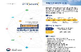 [새창]국립축산과학원 홍보 리플릿