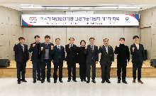 제4기 책임운영기관 발전자문위원회 1차 회의(2023.12.13)