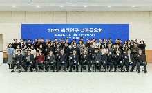 2023 축산연구 성과공유회(2023.12.22)