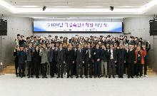 2024년 시무식(2024.01.02)