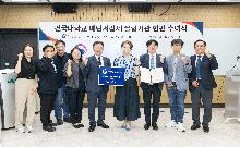 메탄저감제 실험기관 현판 수여식_건국대(2025.07.16)
