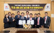 축산원-제일사료(주) 업무협약식(2025.08.13)