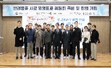 반려동물 사료 영양표준 위원회 출범식(2026.2.5)