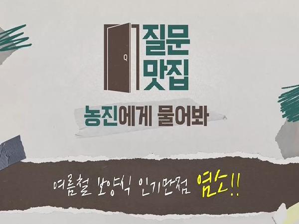 [새창]질문맛집_염소편