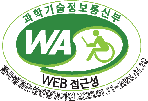 과학기술정보통신부 WA WEB 접근성 한국웹접근성인증평가원 2025.01.11~2026.01.10