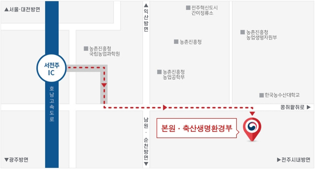 축산생명환경부 위치안내 : 55365 전북특별자치도 완주군 이서면 콩쥐팥쥐로 1500(금평리 산145-5) 국립축산과학원