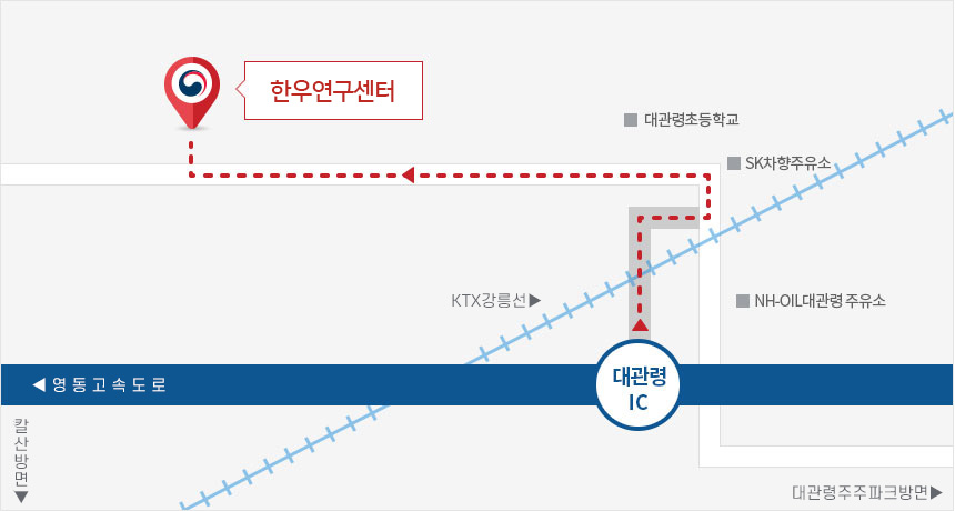 한우연구센터 위치안내 : 25340 강원특별자치도 평창군 대관령면 경강로 4937 (차항리 268)
