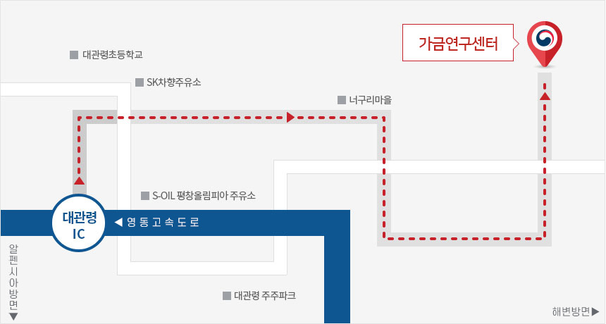 가금연구센터 위치안내 : 25342 강원특별자치도 평창군 대관령면 대관령마루길 321-11 (횡계리 20)