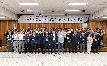 한국저지종연구회 창립 및 국제심포지엄(2023.09.13)