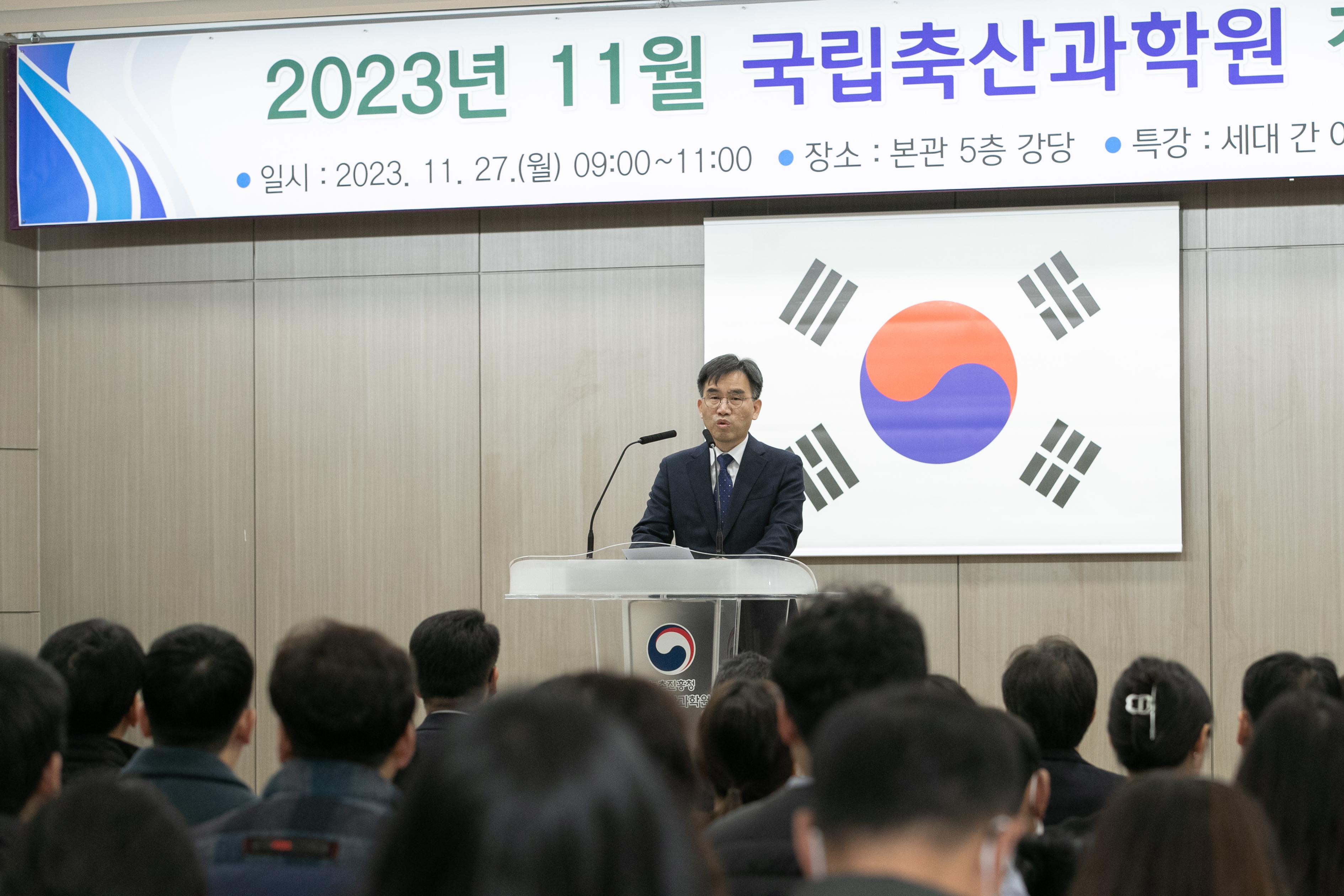 11월 직원조회(2023.11.27) 사진3