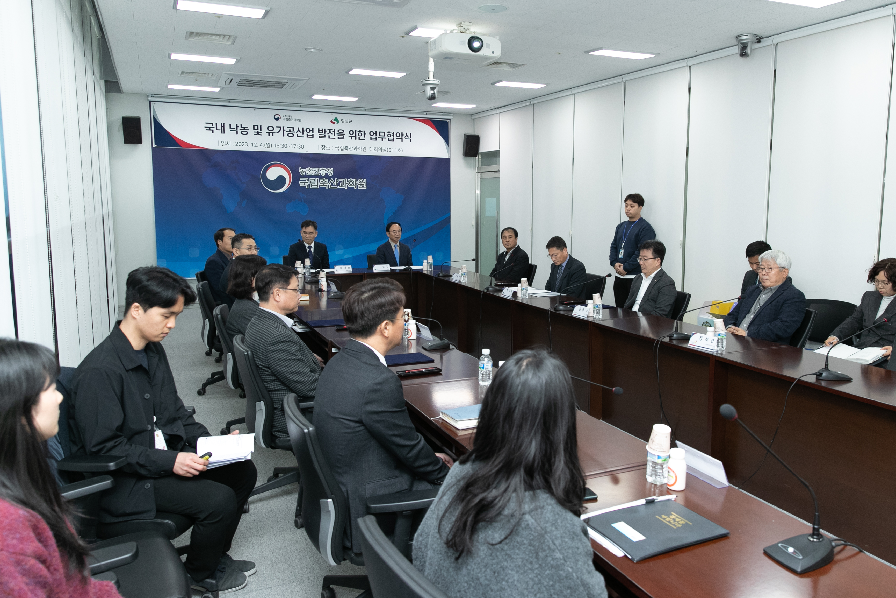 국내 낙농 및 유가공산업 발전을 위한 업무협약식(2023.12.04) 사진1