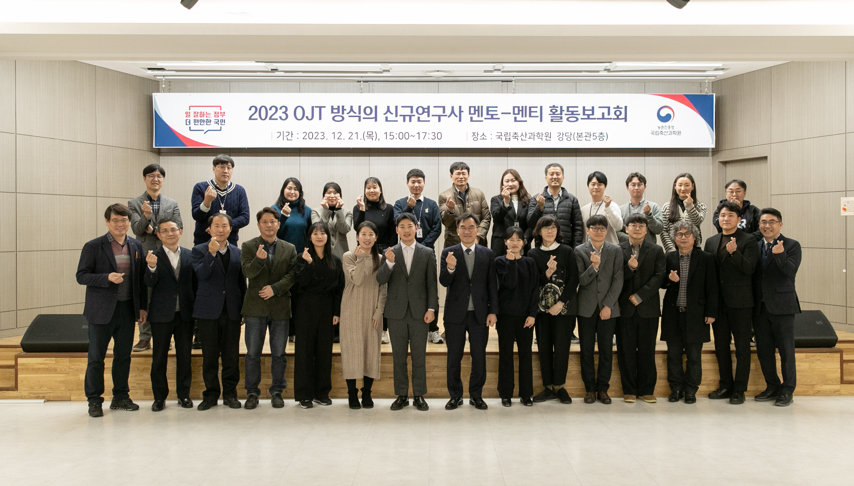 신규연구사 멘토멘티 활동보고회(2023.12.21) 사진8