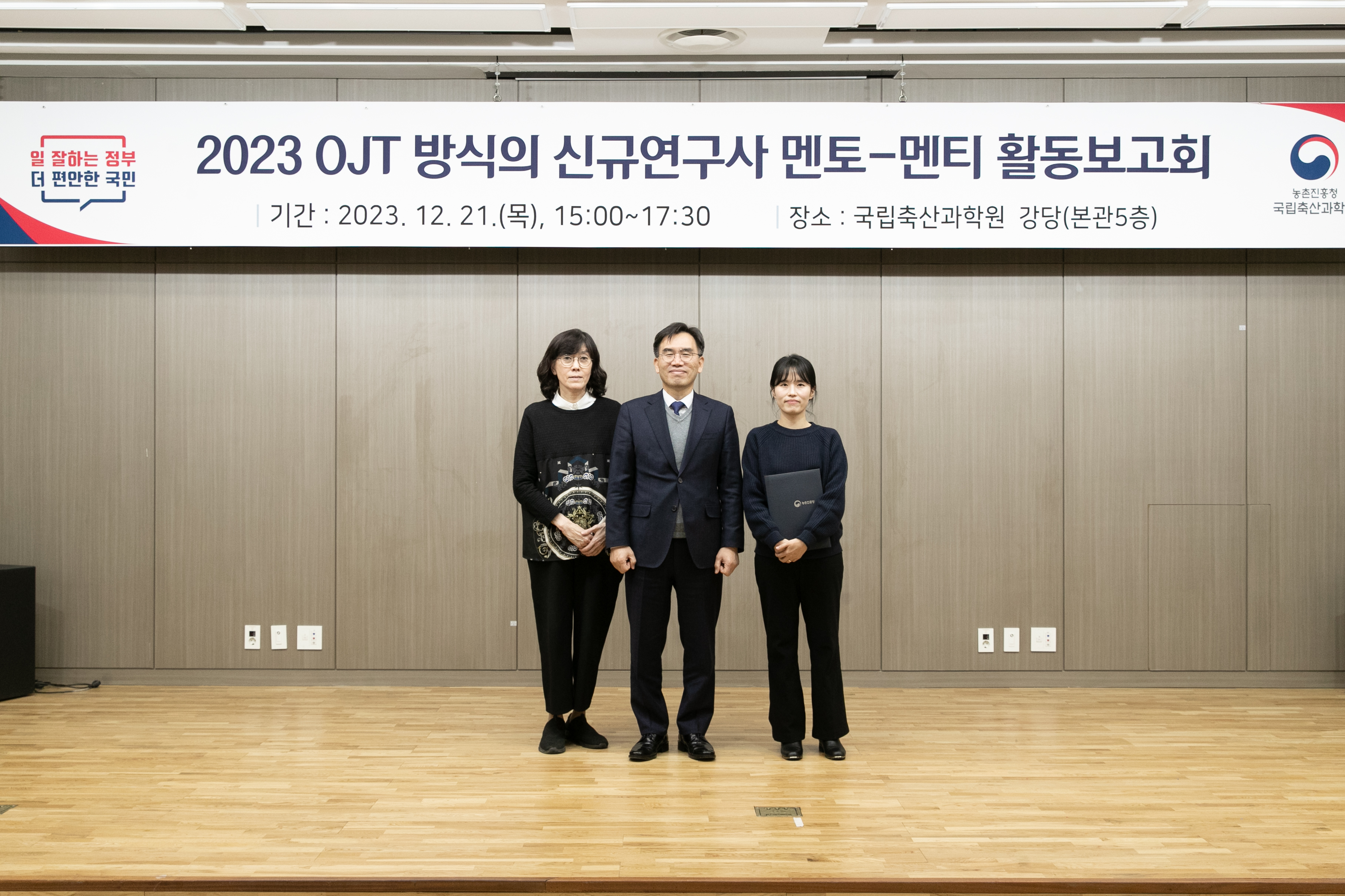 신규연구사 멘토멘티 활동보고회(2023.12.21) 사진7