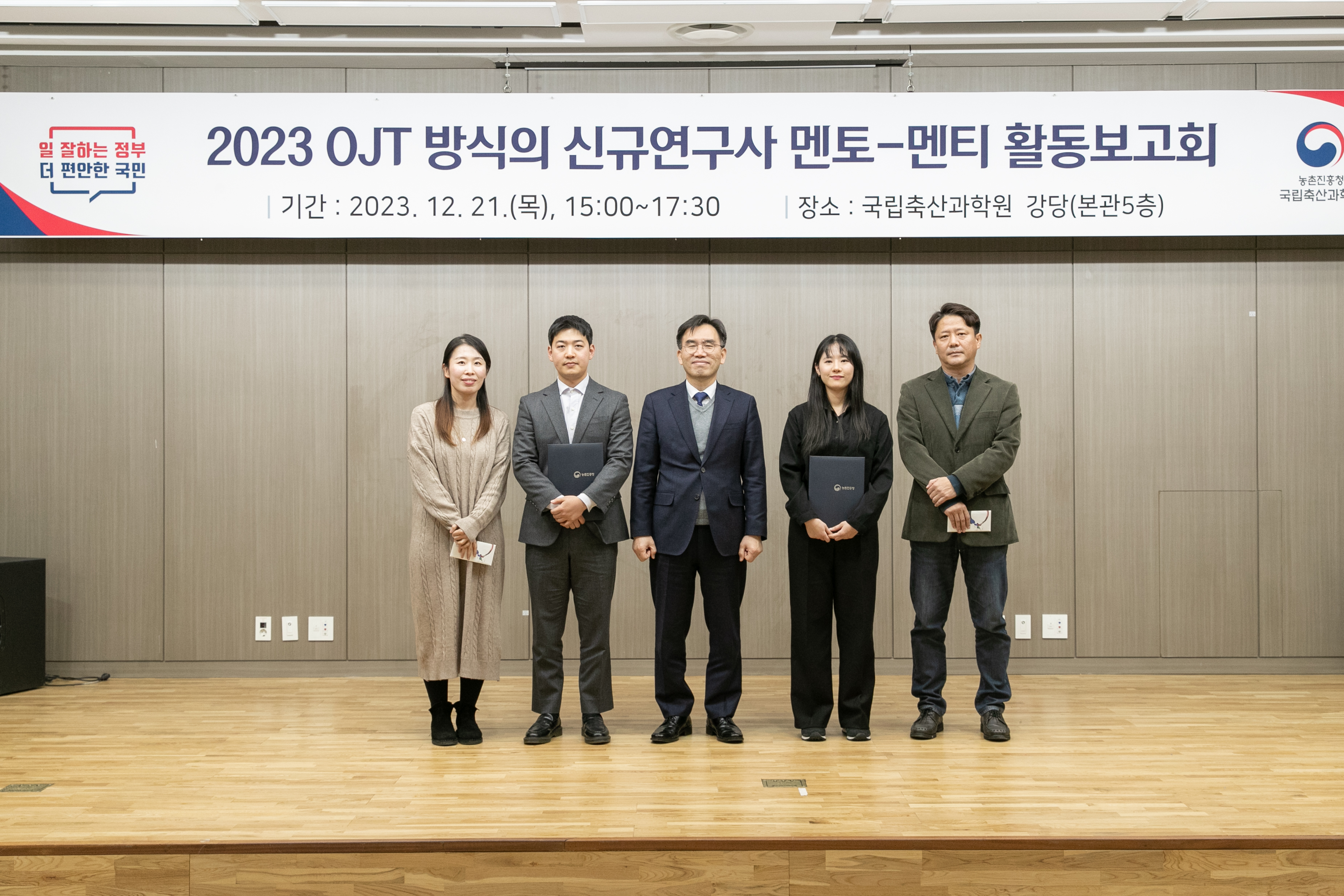 신규연구사 멘토멘티 활동보고회(2023.12.21) 사진6