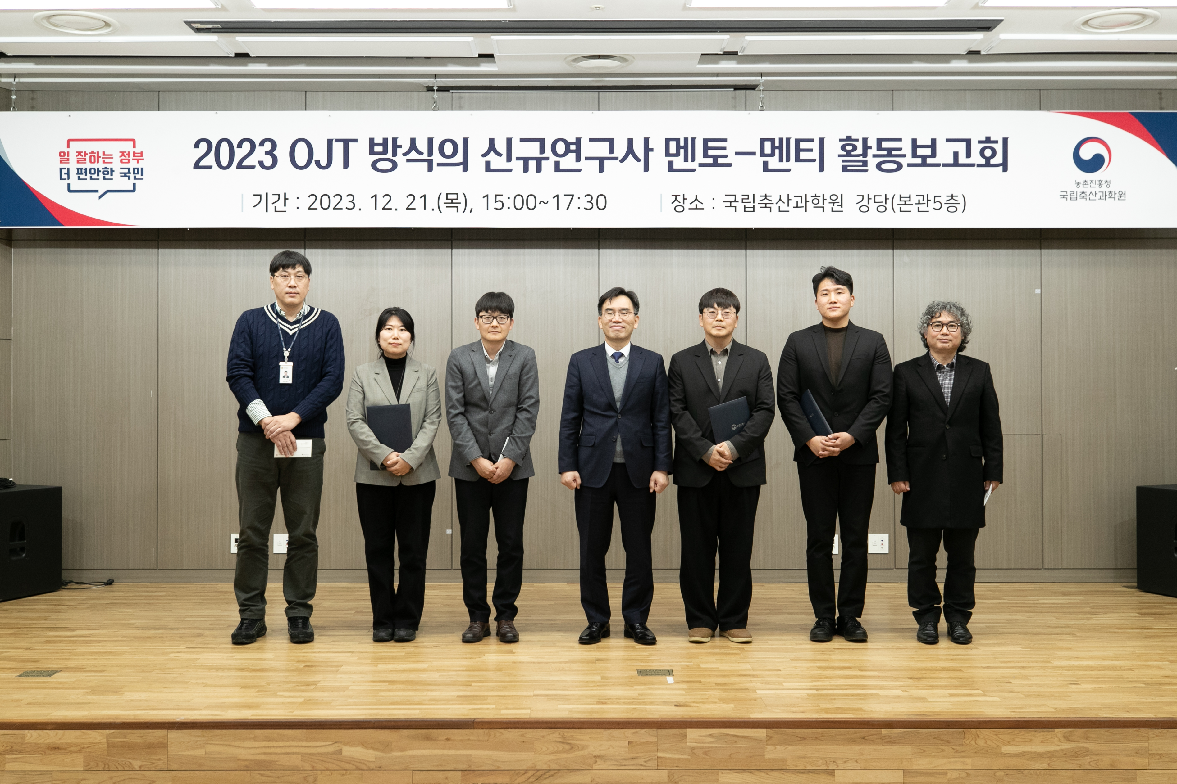 신규연구사 멘토멘티 활동보고회(2023.12.21) 사진5