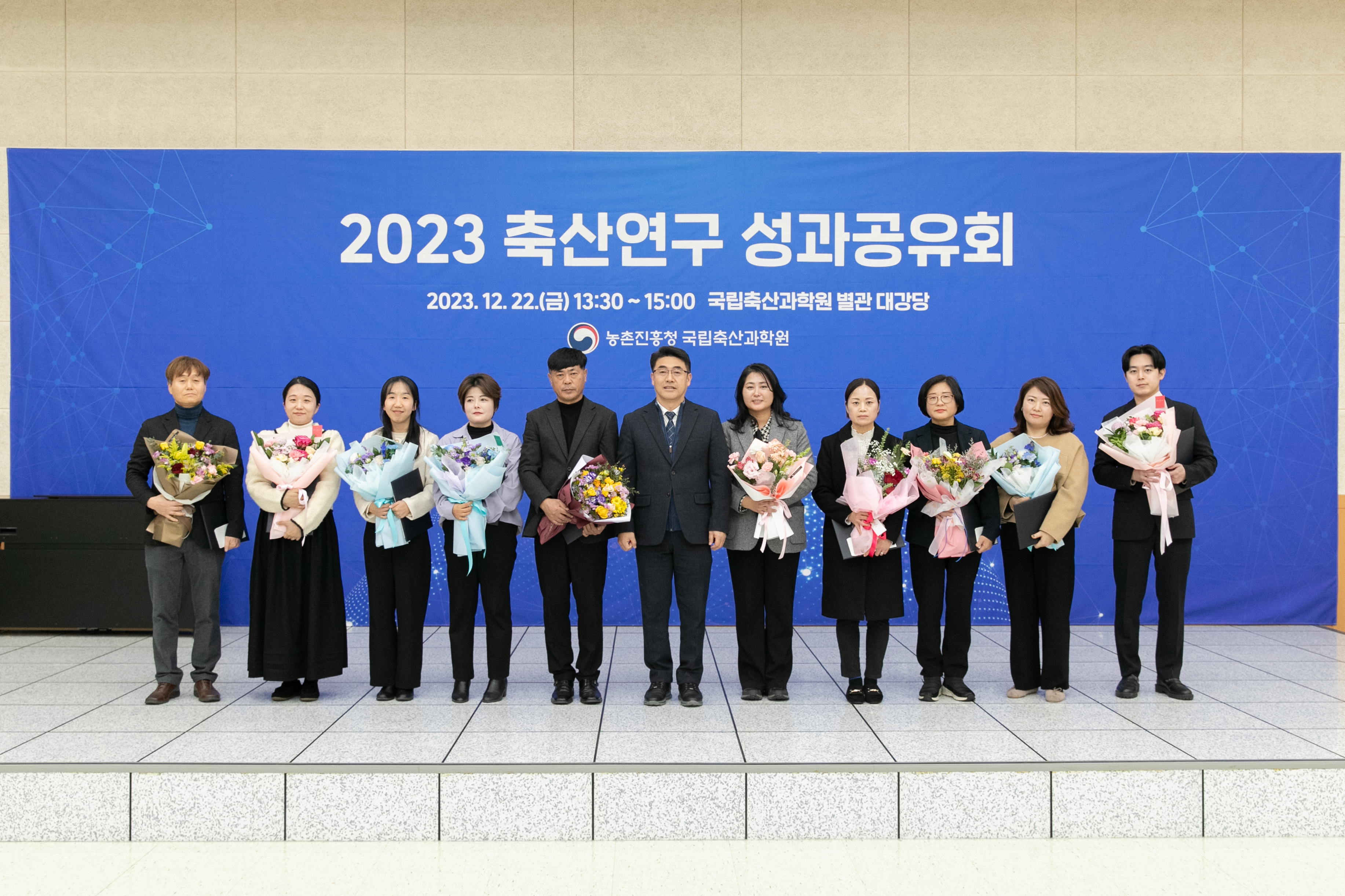 2023 축산연구 성과공유회(2023.12.22) 사진7