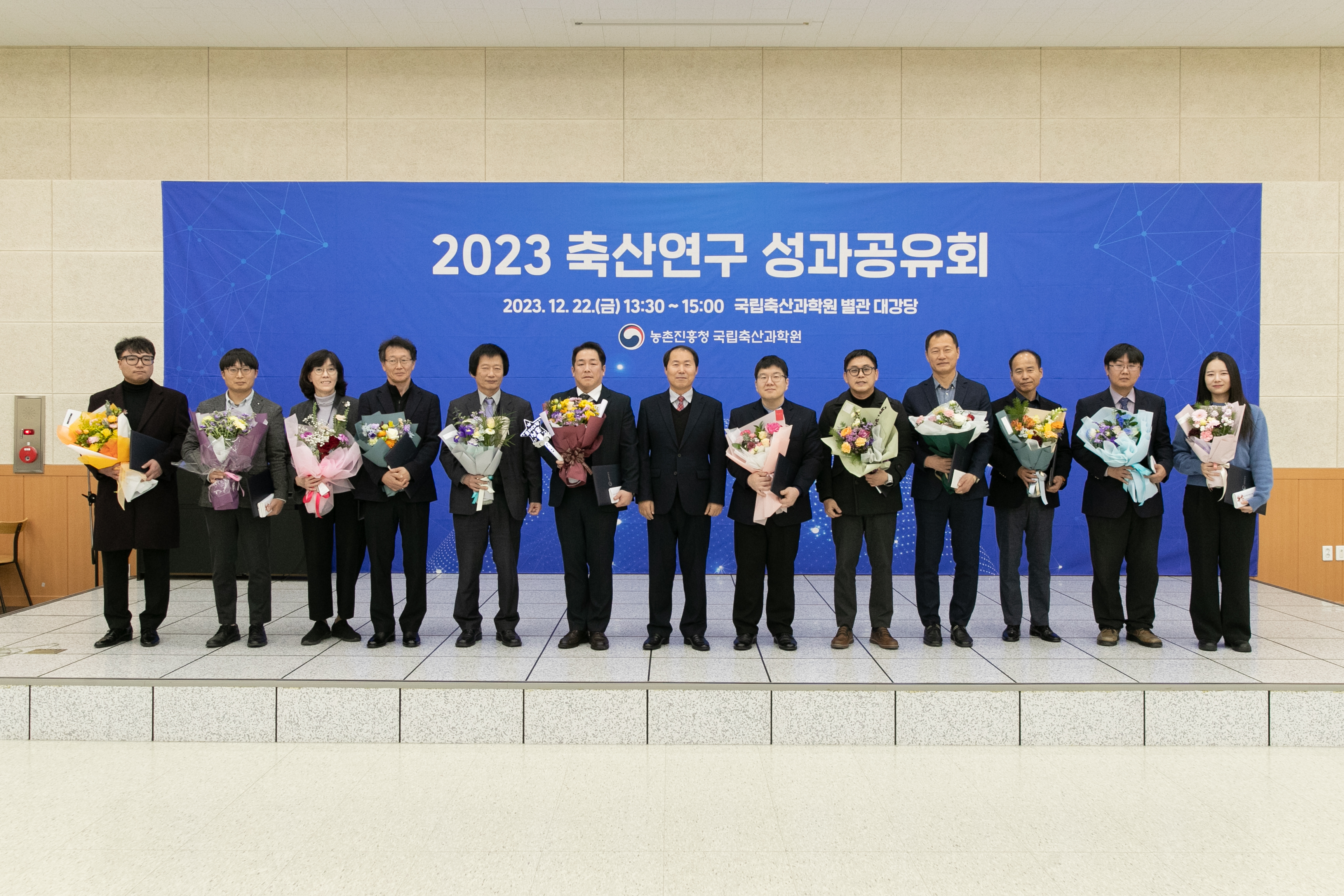 2023 축산연구 성과공유회(2023.12.22) 사진6