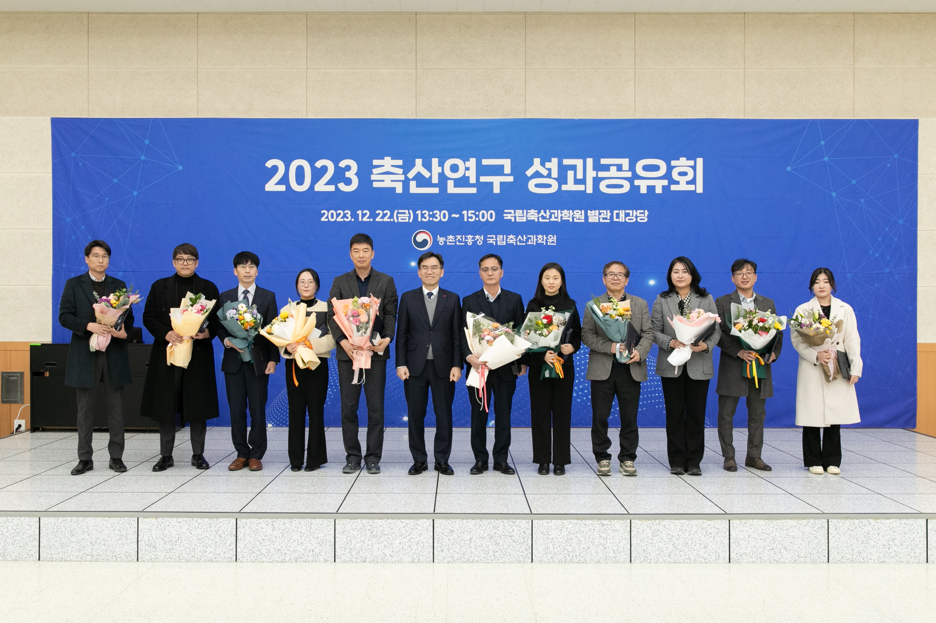 2023 축산연구 성과공유회(2023.12.22) 사진5