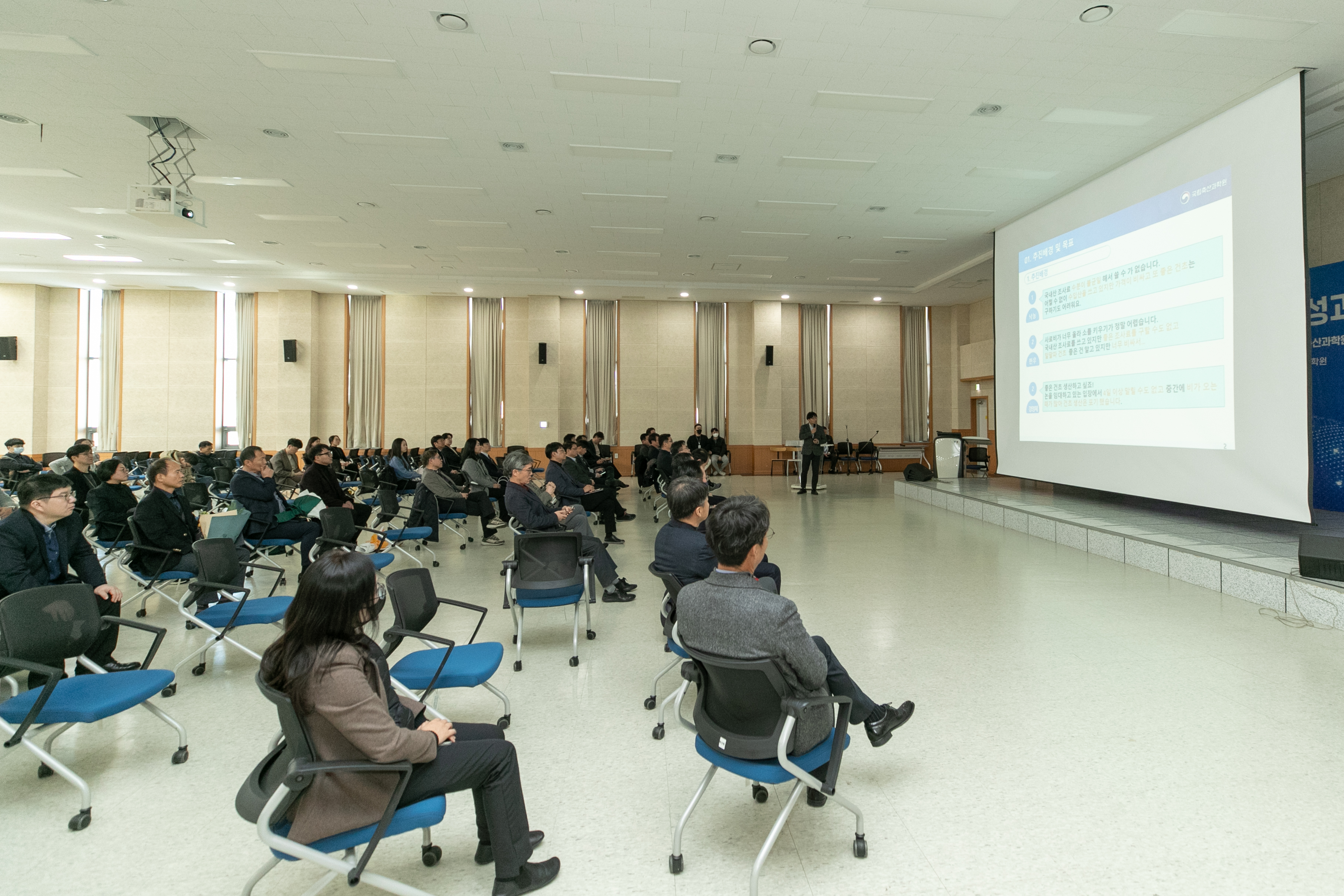 2023 축산연구 성과공유회(2023.12.22) 사진4