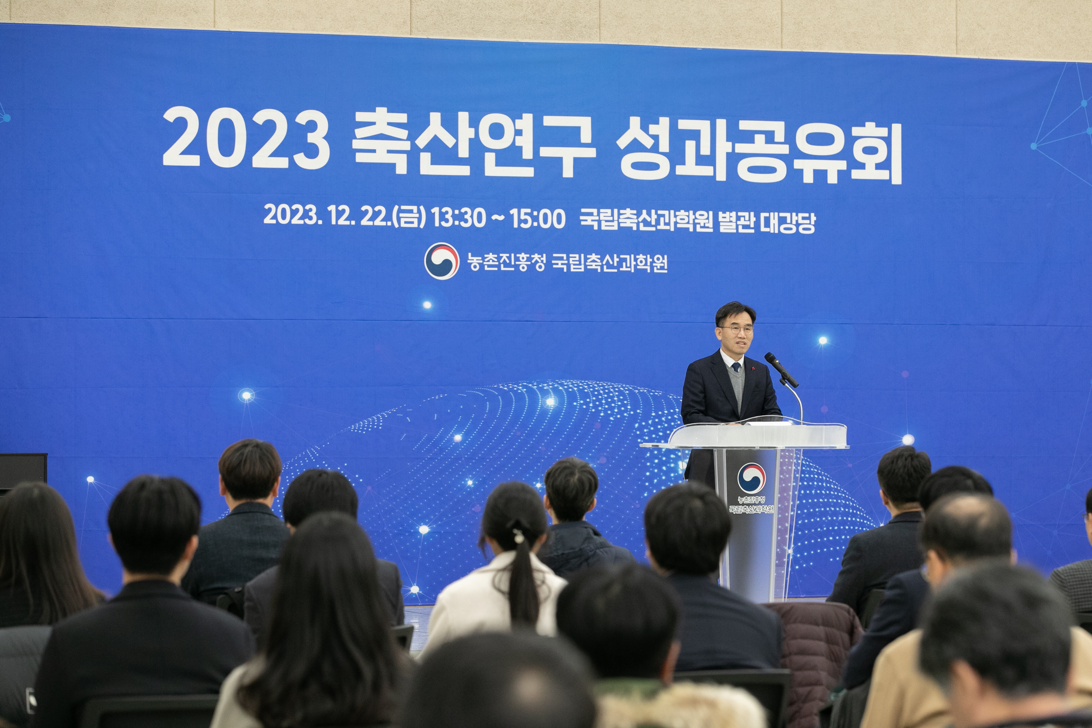 2023 축산연구 성과공유회(2023.12.22) 사진3