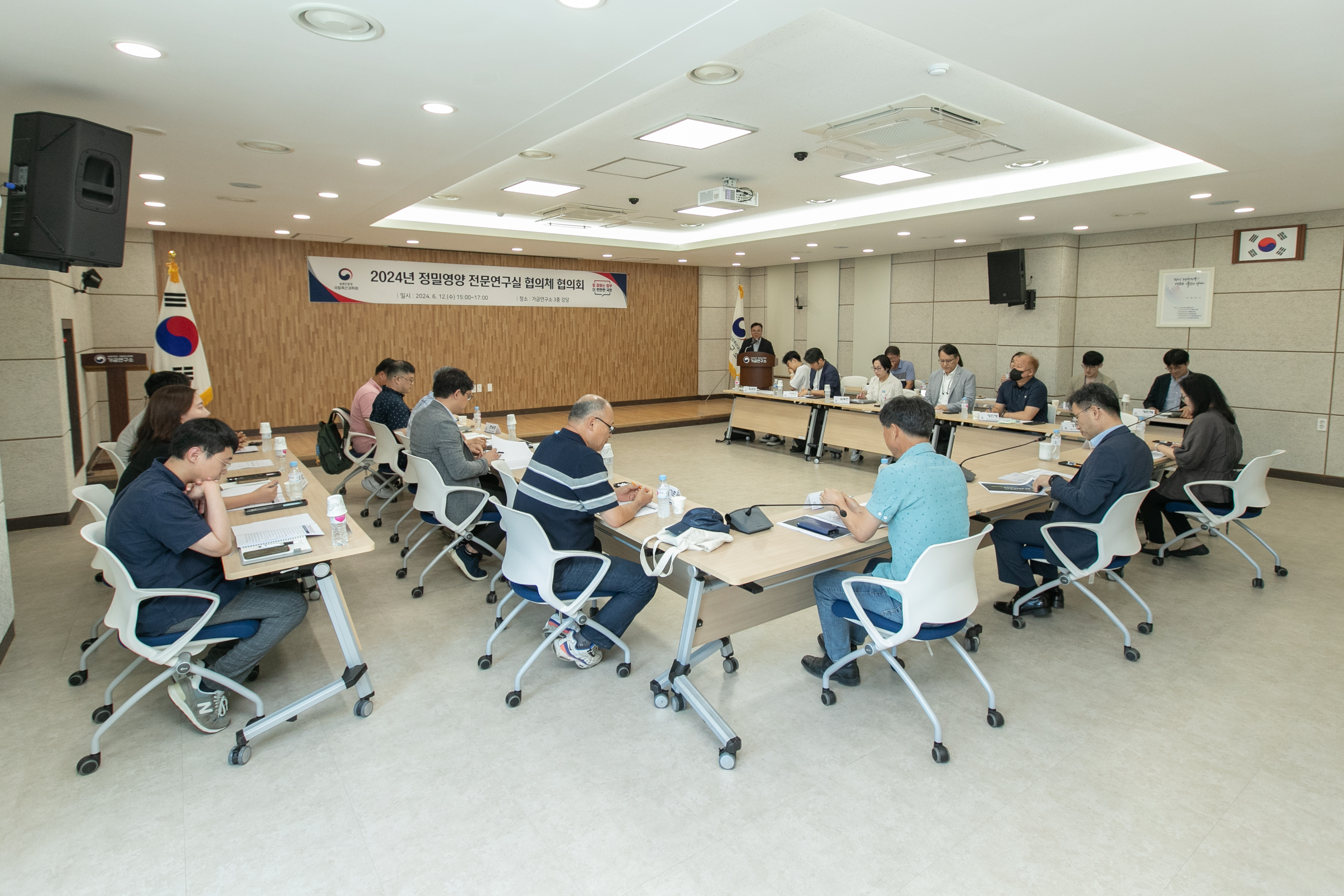 정밀영양분야 전문연구실 협의체 협의회(2024.06.12) 사진1