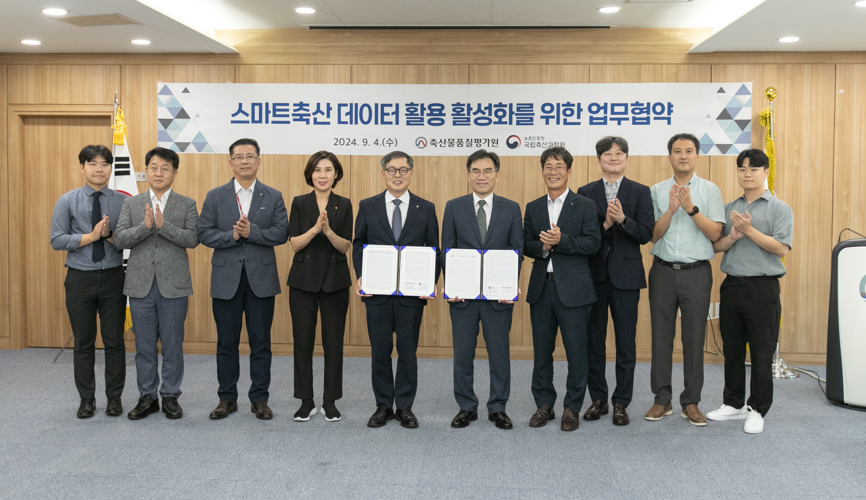 스마트축산 데이터 활용 활성화를 위한 업무협약식(2024.09.04)  사진4