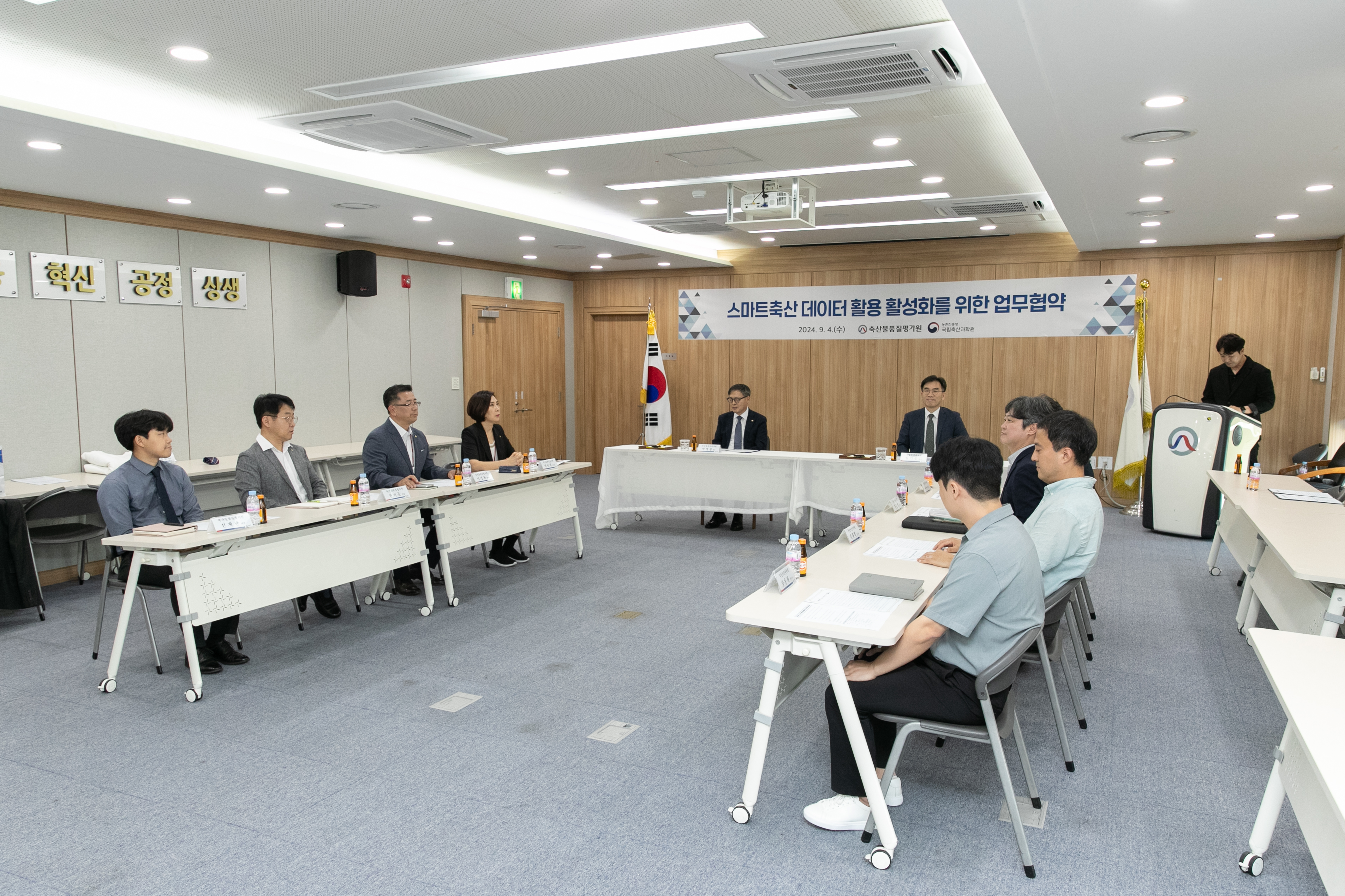 스마트축산 데이터 활용 활성화를 위한 업무협약식(2024.09.04)  사진1