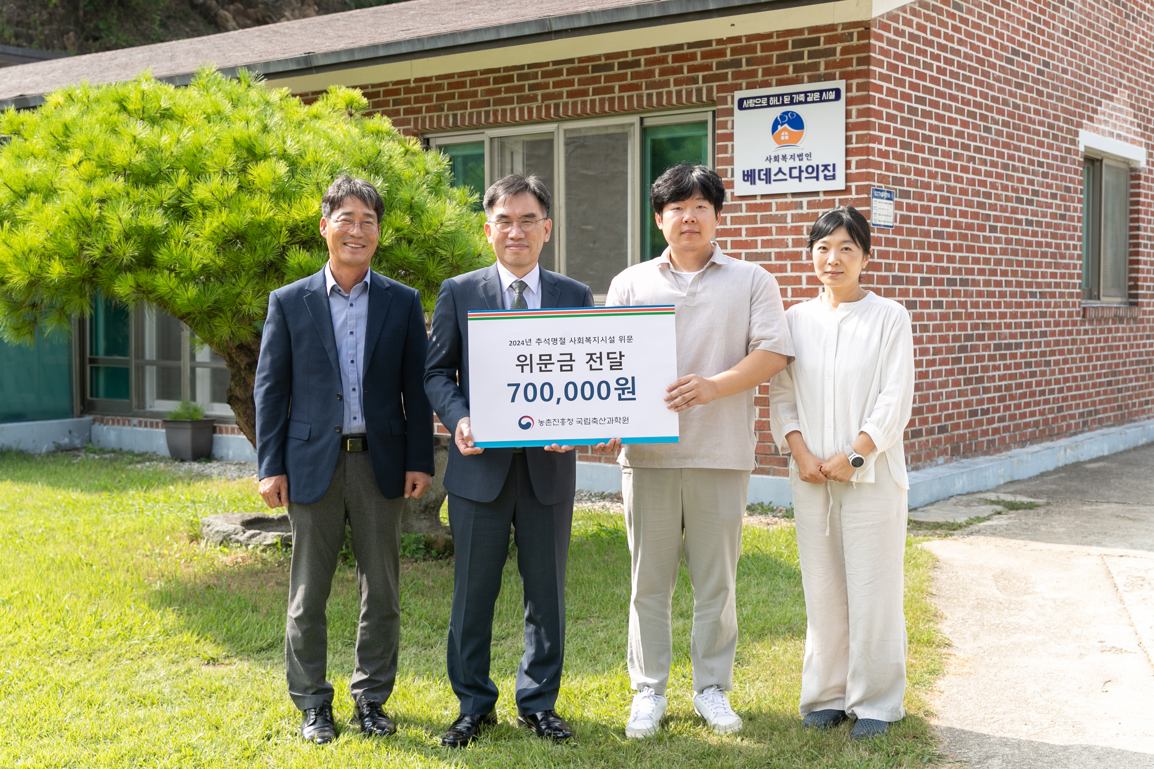 추석맞이 사회복지시설 방문(2024.09.09) 사진3