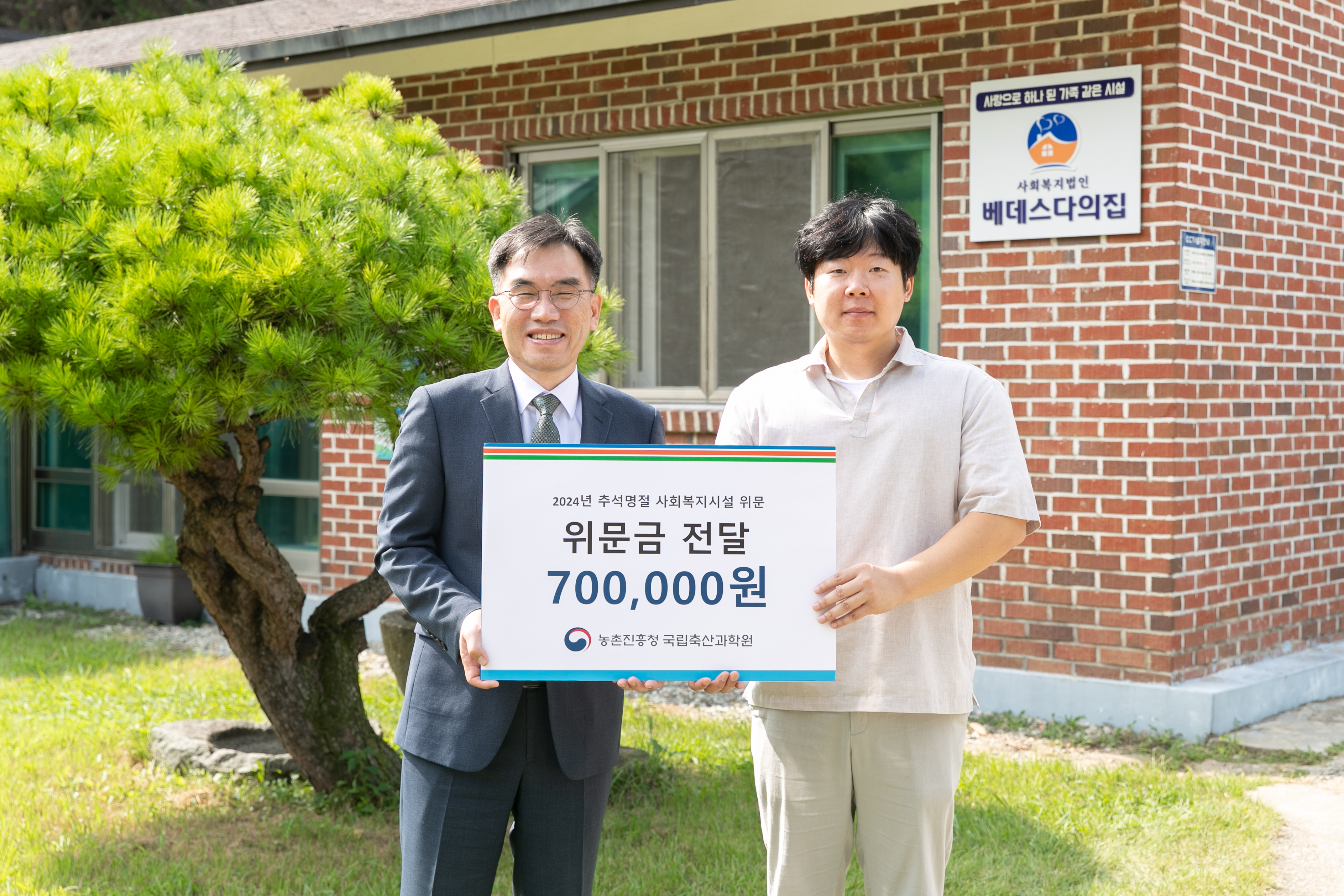추석맞이 사회복지시설 방문(2024.09.09) 사진2