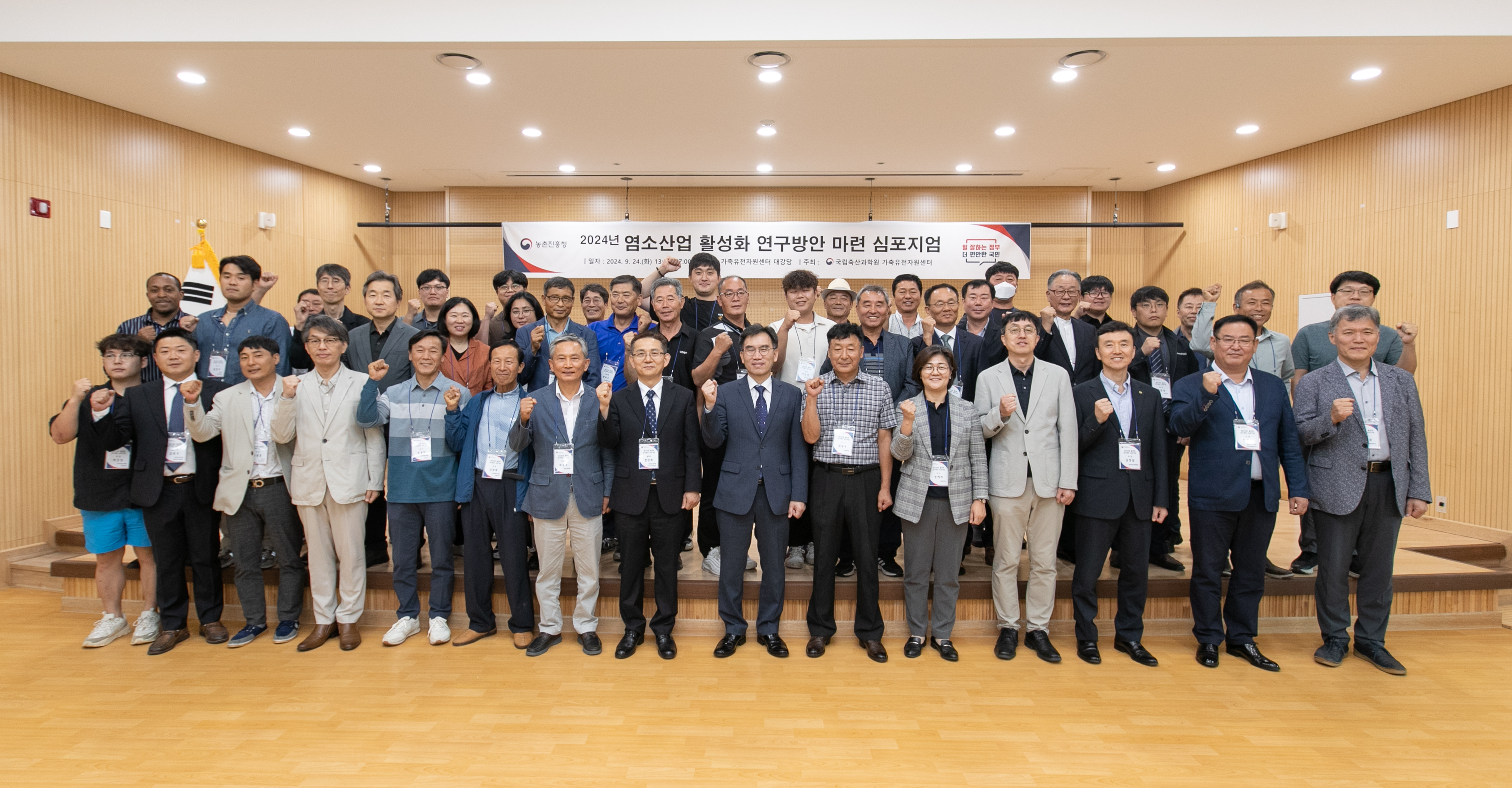 염소산업 활성화 심포지엄(2024.09.24) 사진5