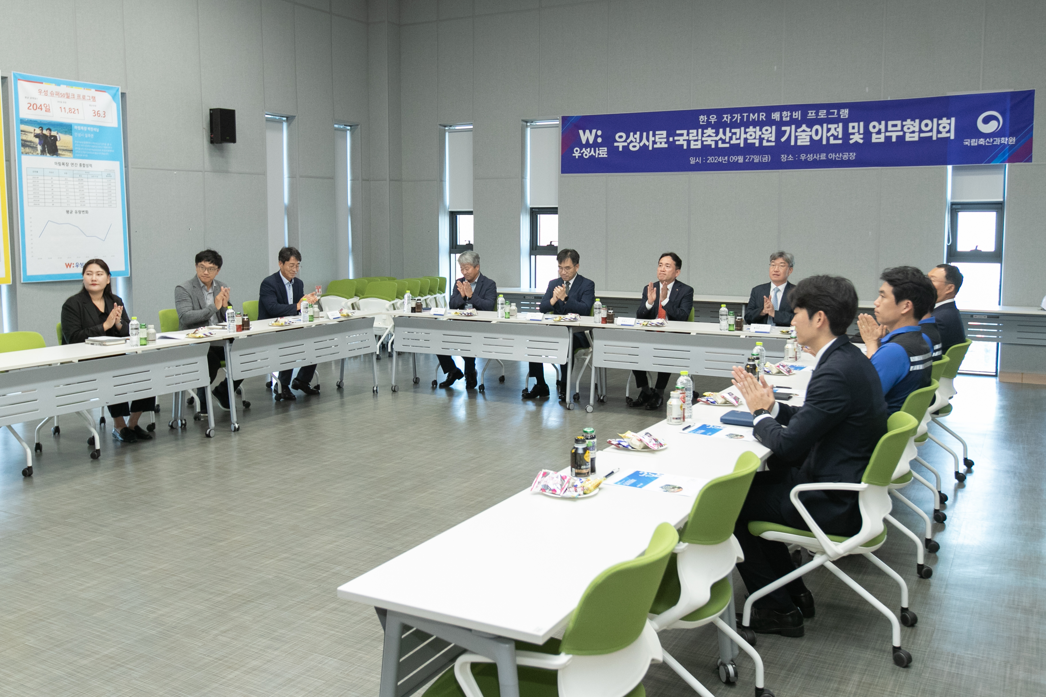 사료제조 현장 방문(2024.09.27) 사진1