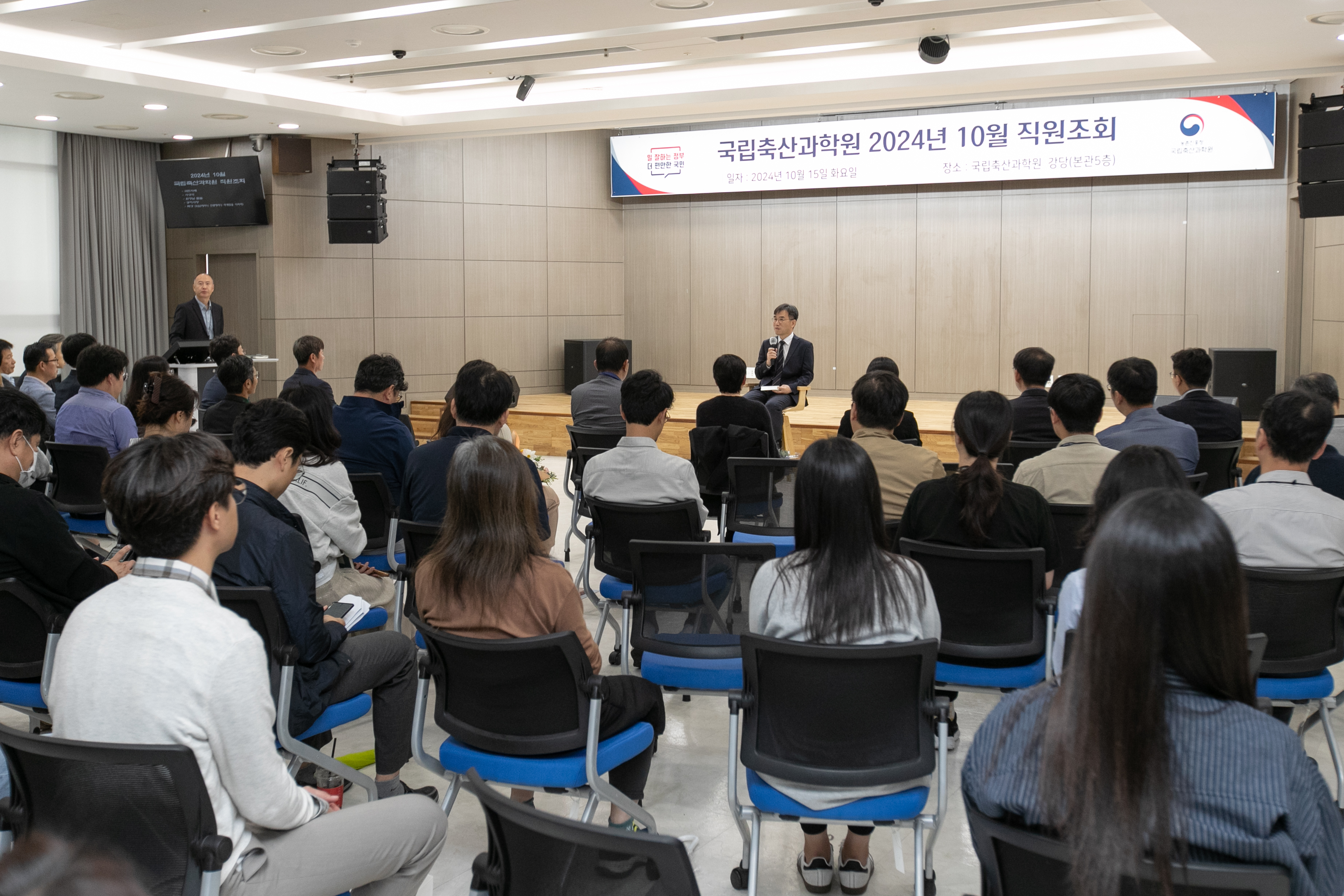 10월 직원조회(2024.10.15) 사진3