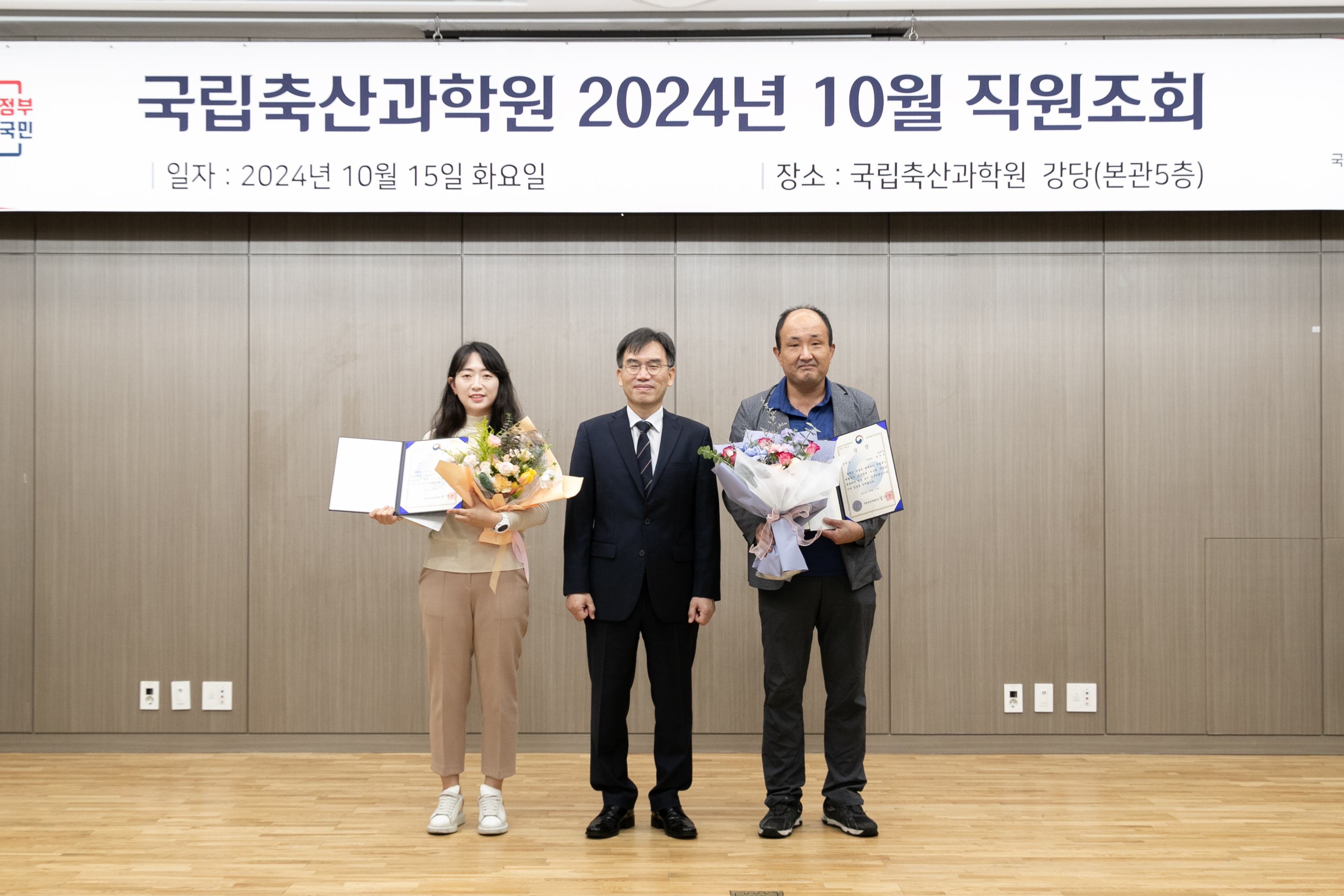 10월 직원조회(2024.10.15) 사진2