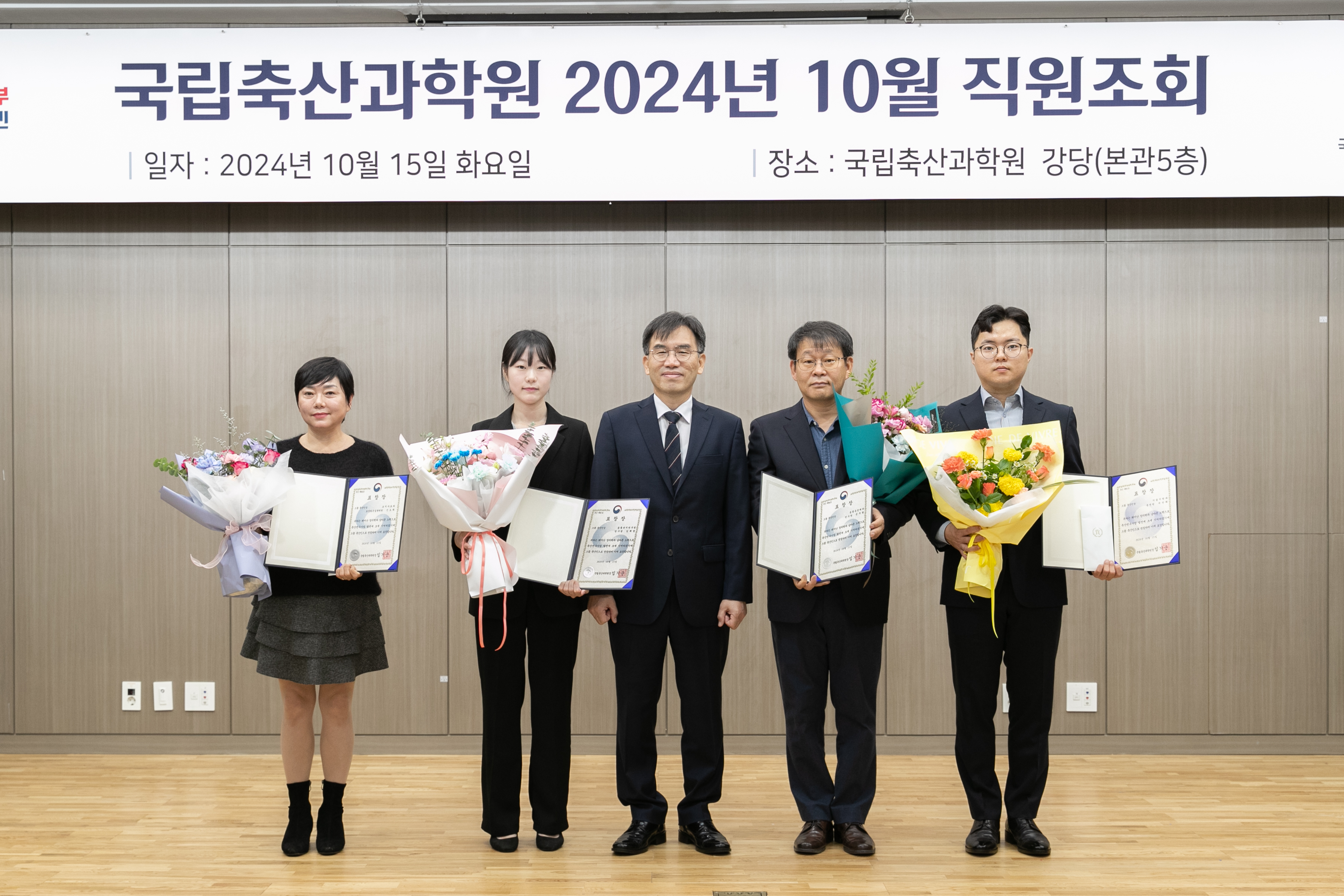10월 직원조회(2024.10.15) 사진1