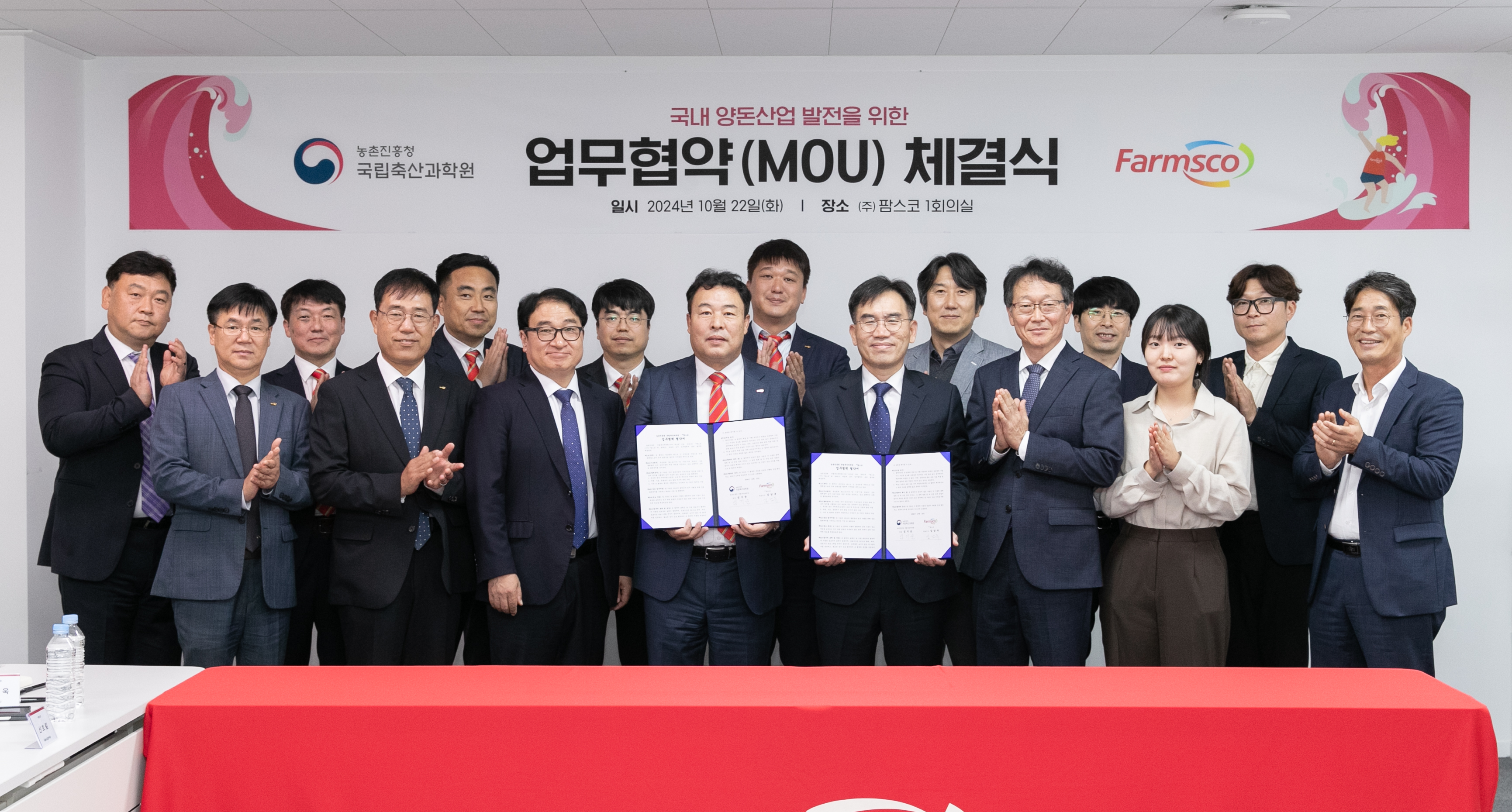 축산원-팜스코 업무협약식(2024.10.22) 사진5