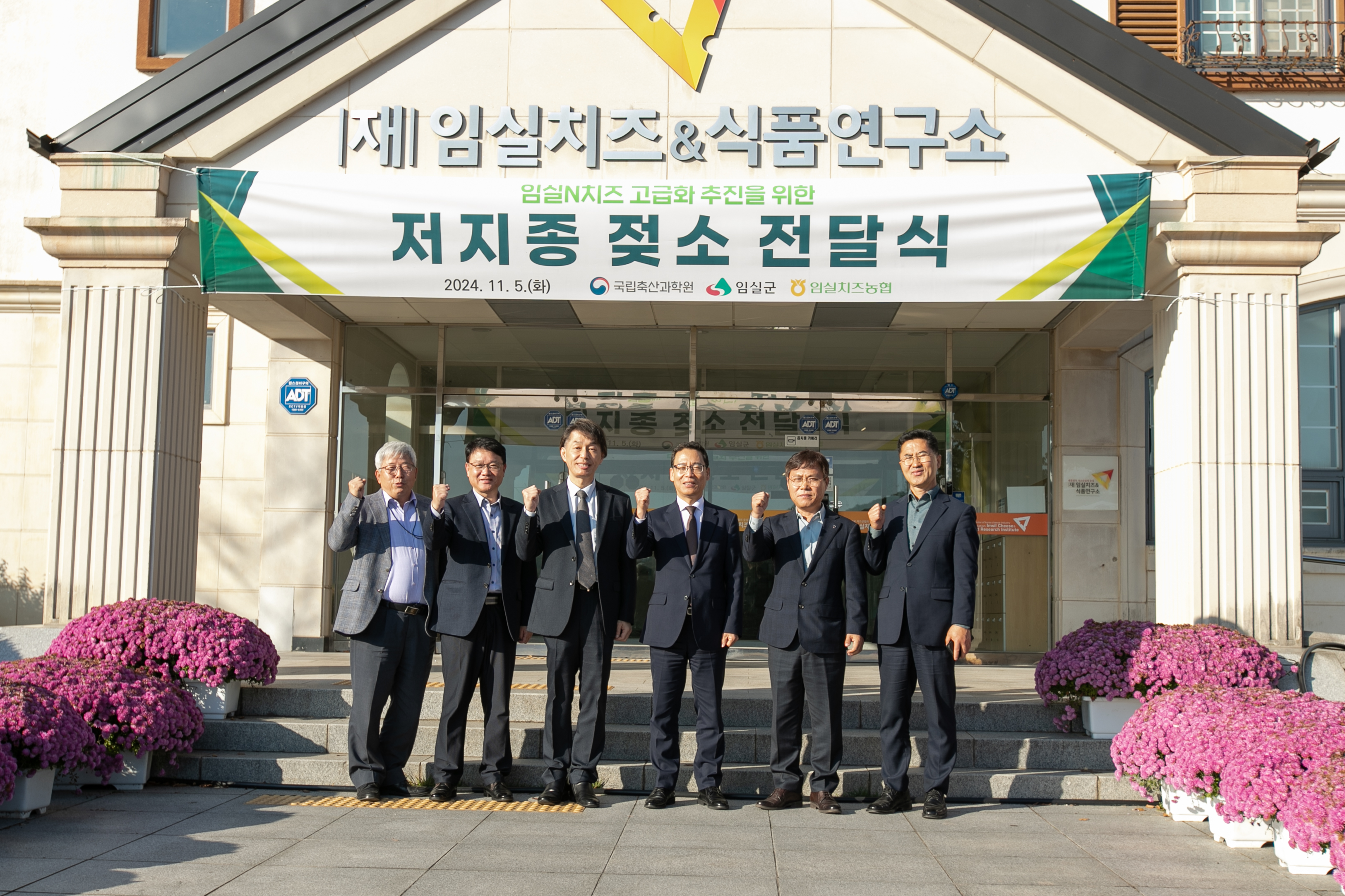저지종 젖소 전달식(2024.11.05) 사진1