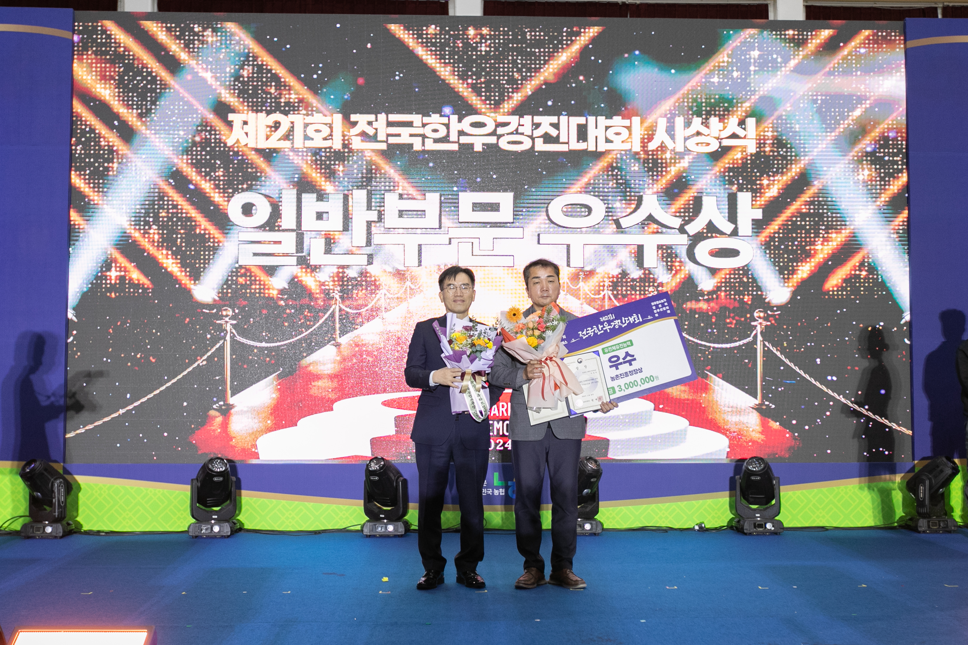 제21회 전국한우경진대회(2024.11.26) 사진3