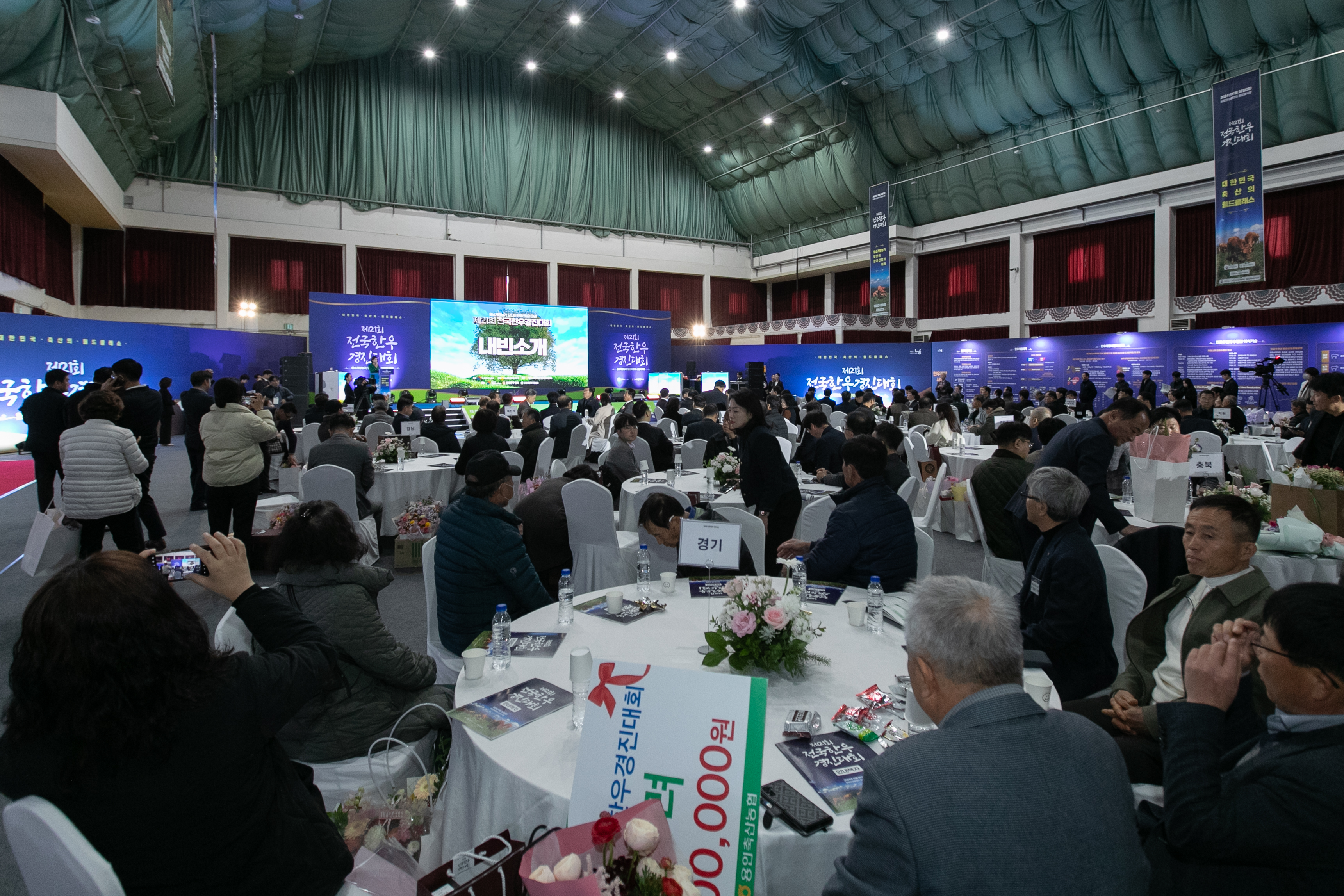 제21회 전국한우경진대회(2024.11.26) 사진1