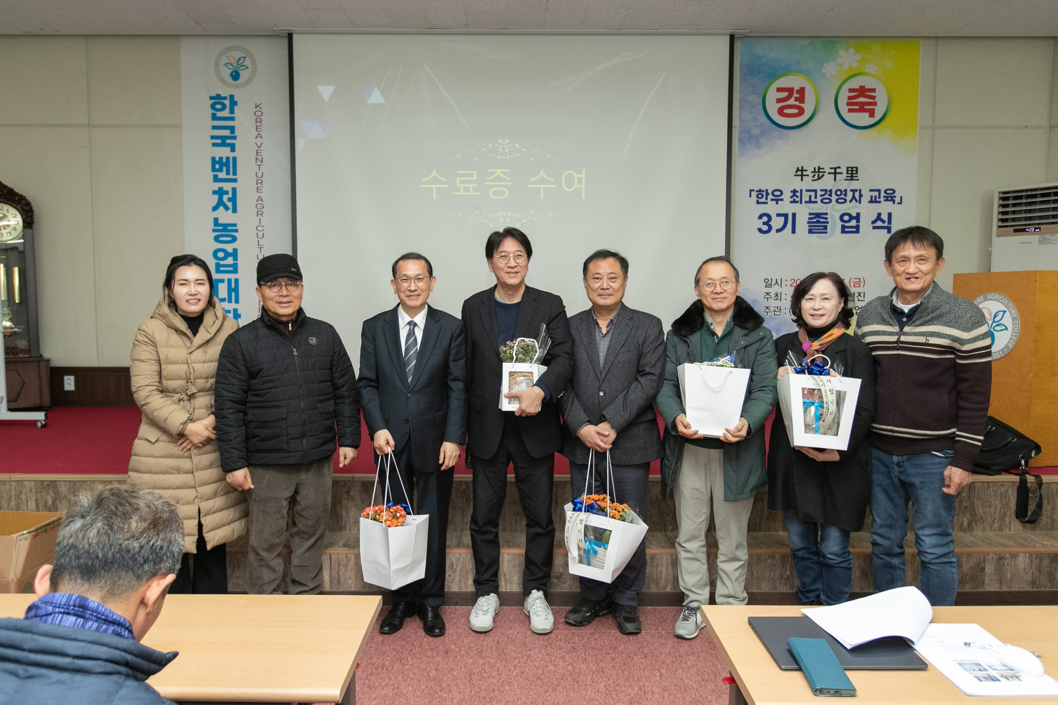 우보천리3기 수료식(2025.01.17) 사진4