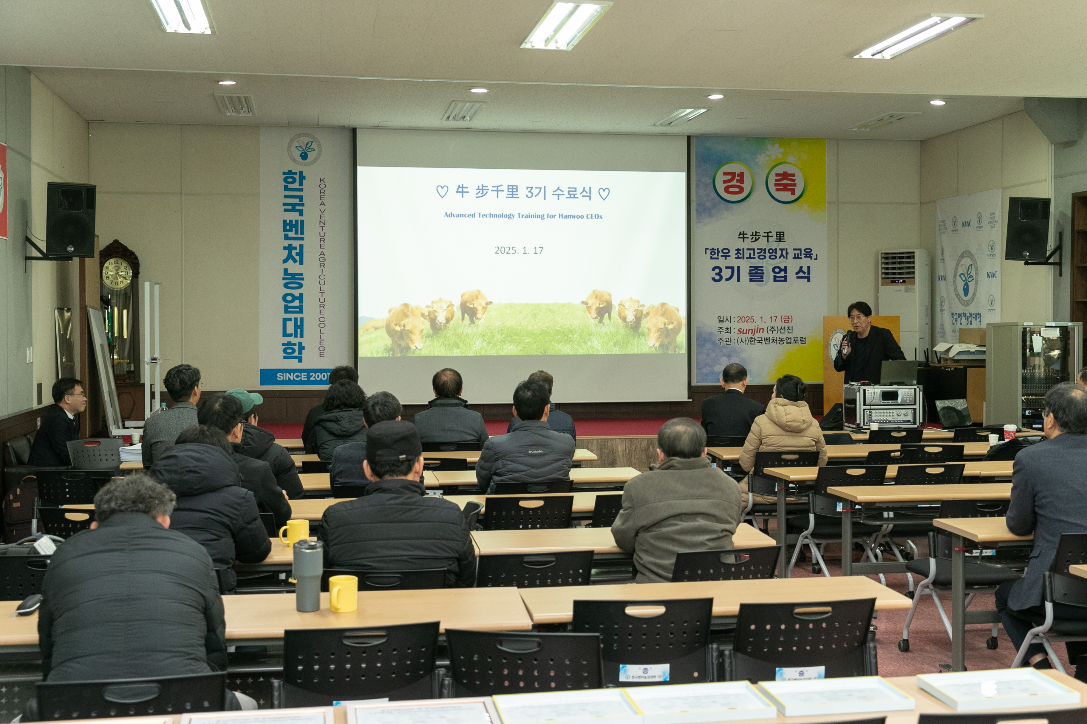 우보천리3기 수료식(2025.01.17) 사진1