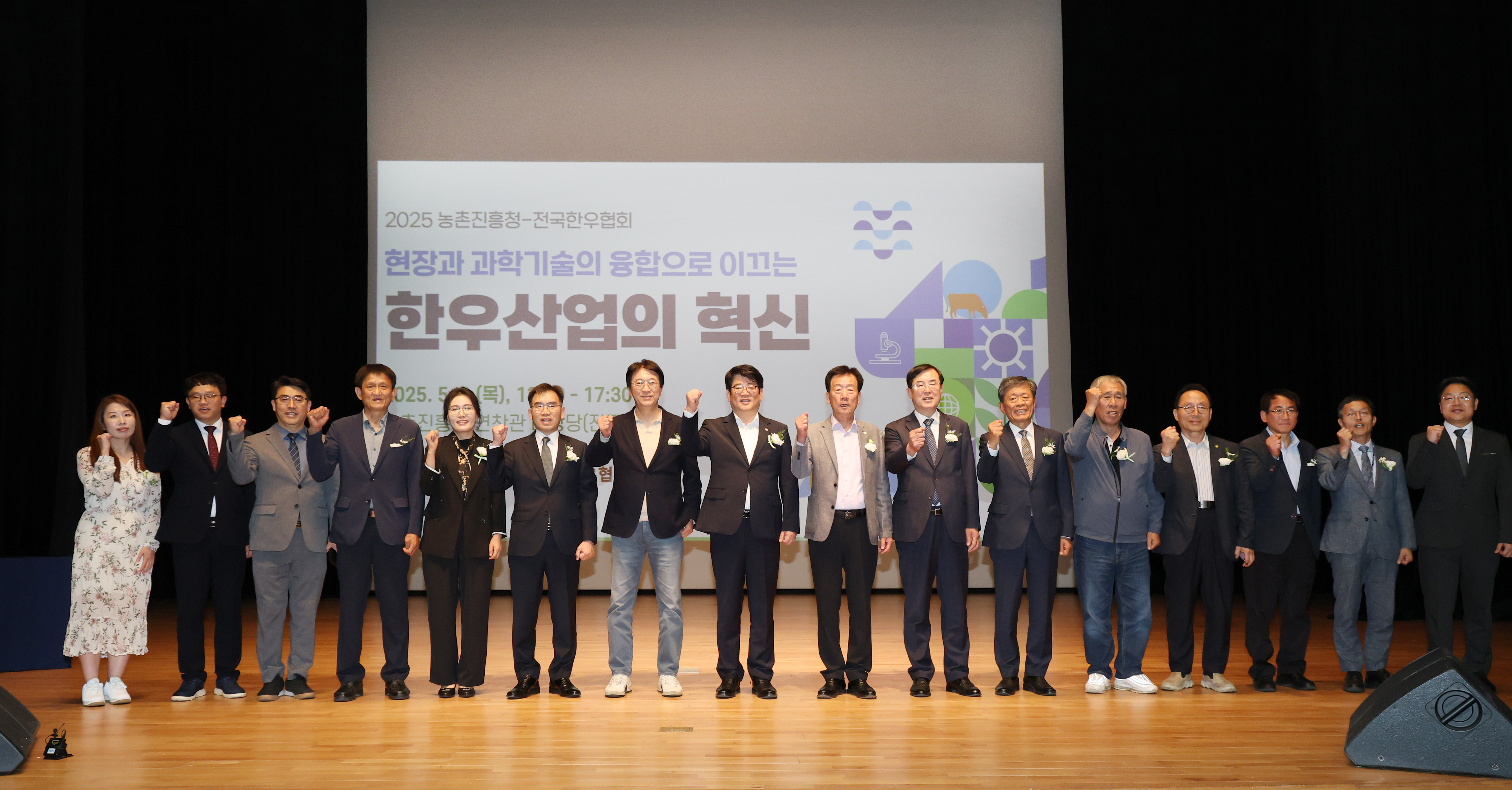 한우산업 발전 방향 모색 심포지엄(2025.05.08) 사진5