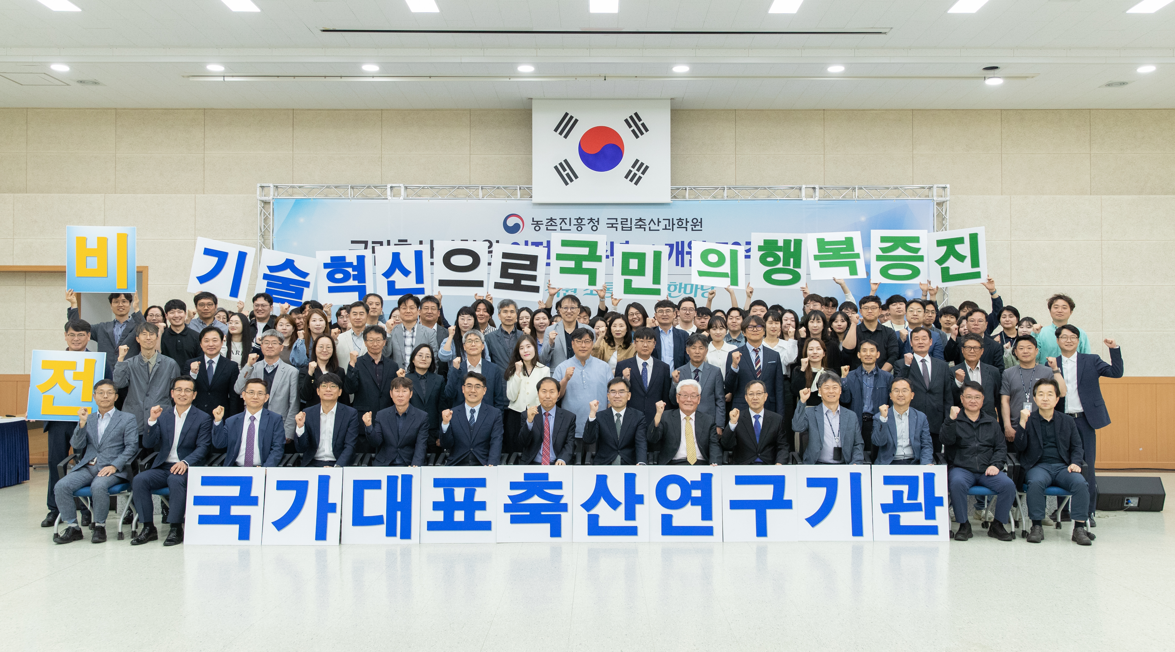 이전10주년 및 개원 73주년 기념식(2025.05.09) 사진6