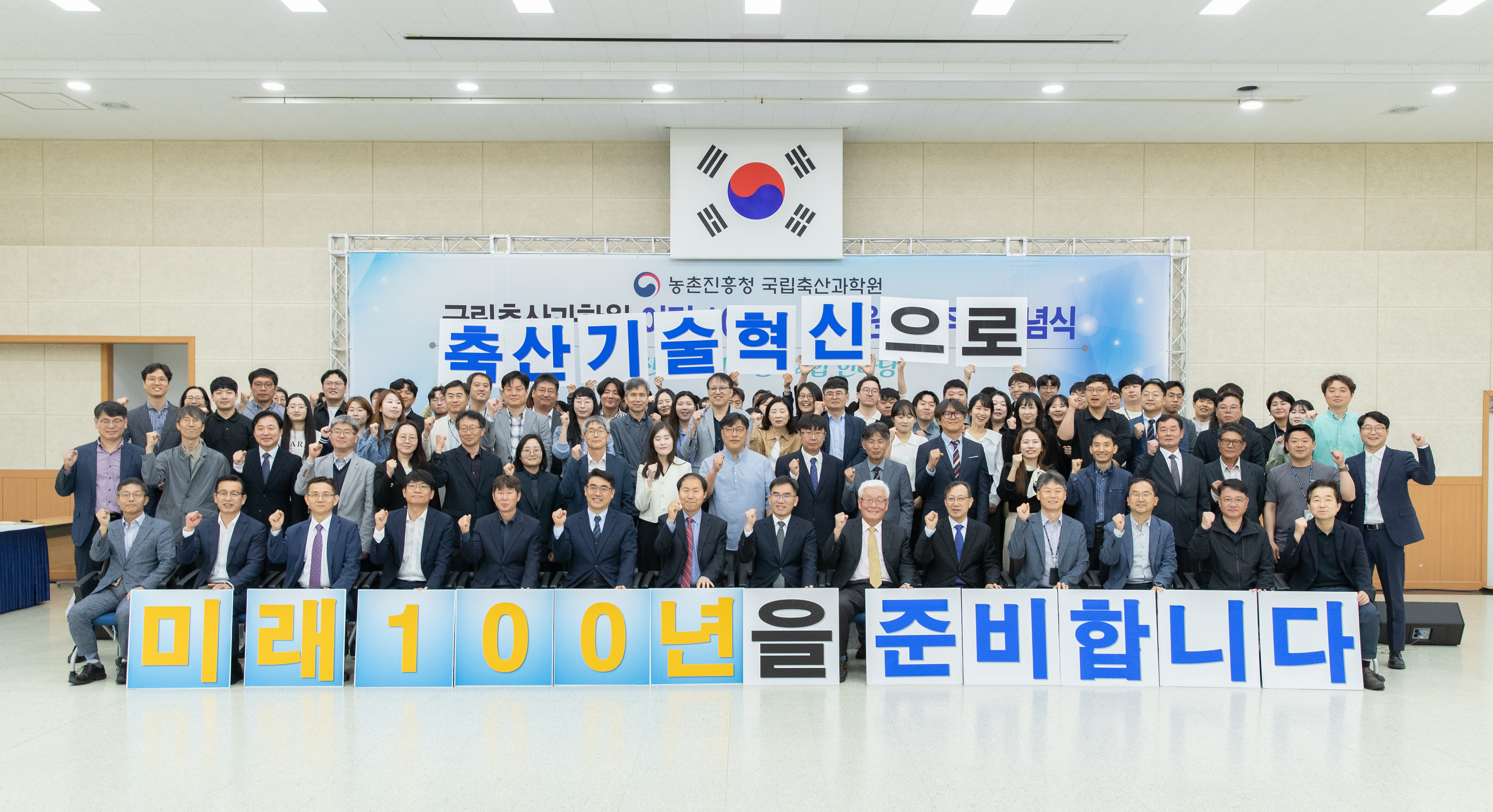 이전10주년 및 개원 73주년 기념식(2025.05.09) 사진5