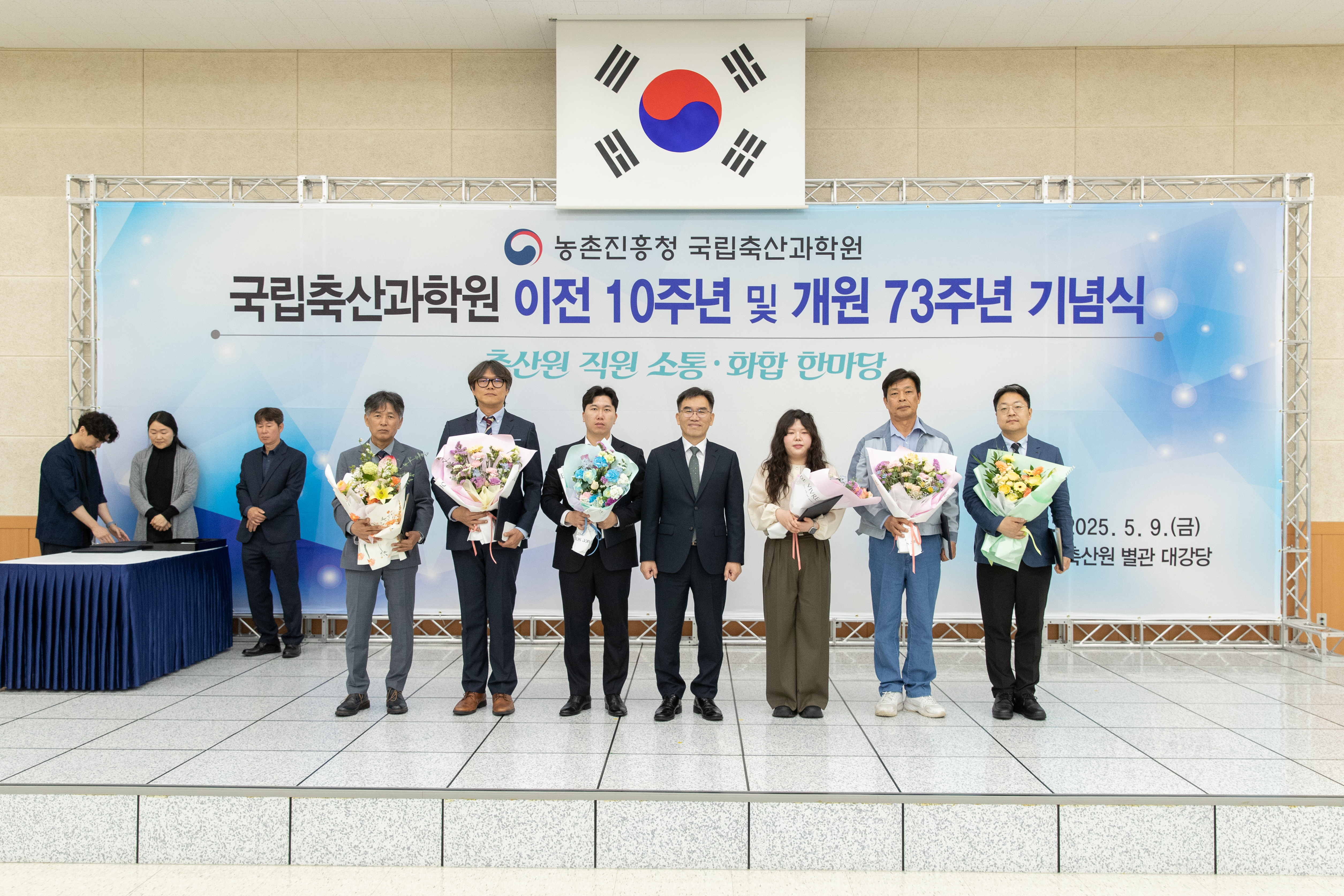 이전10주년 및 개원 73주년 기념식(2025.05.09) 사진4