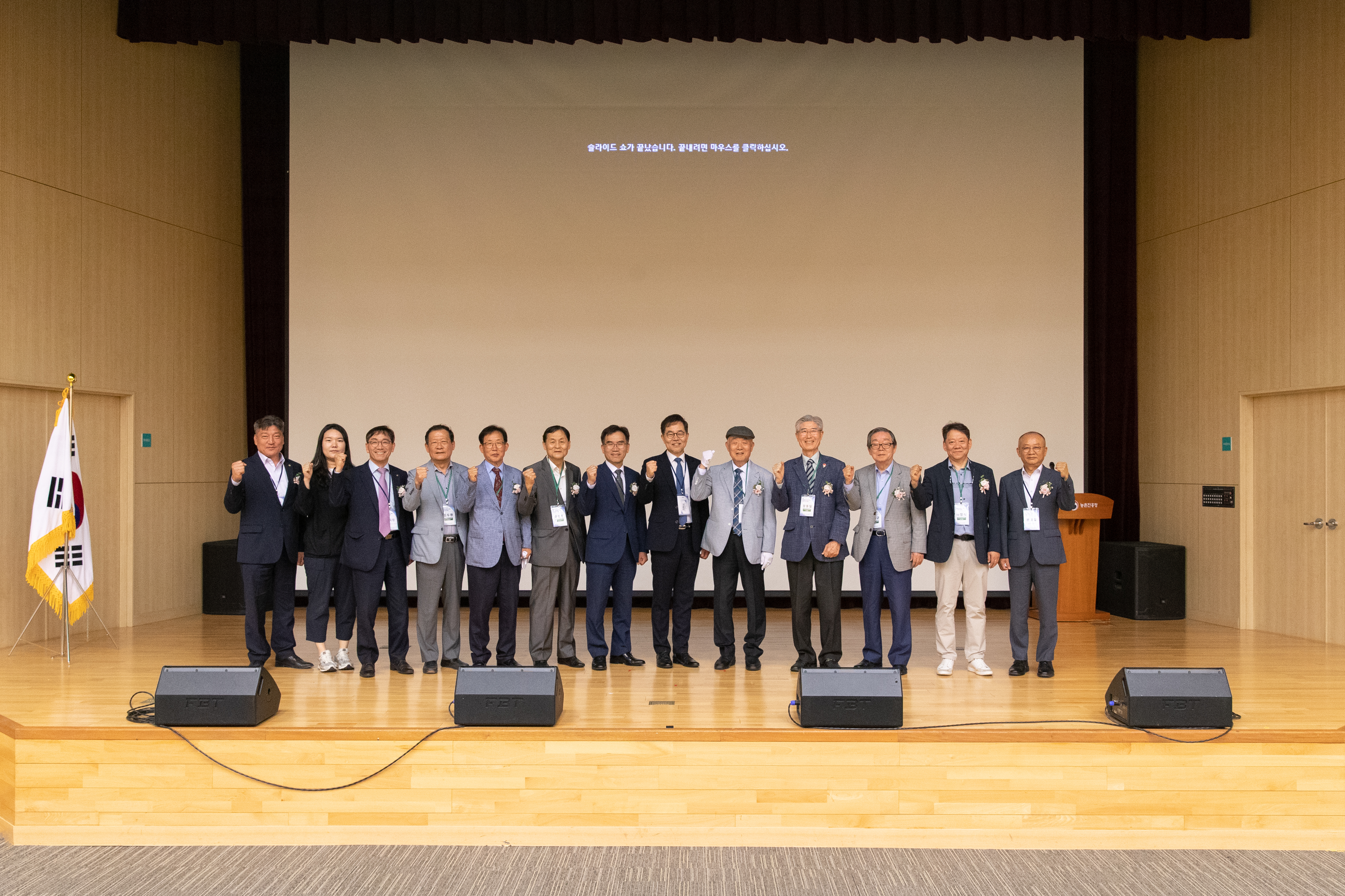 한국축산환경학회(2025.05.22) 사진6