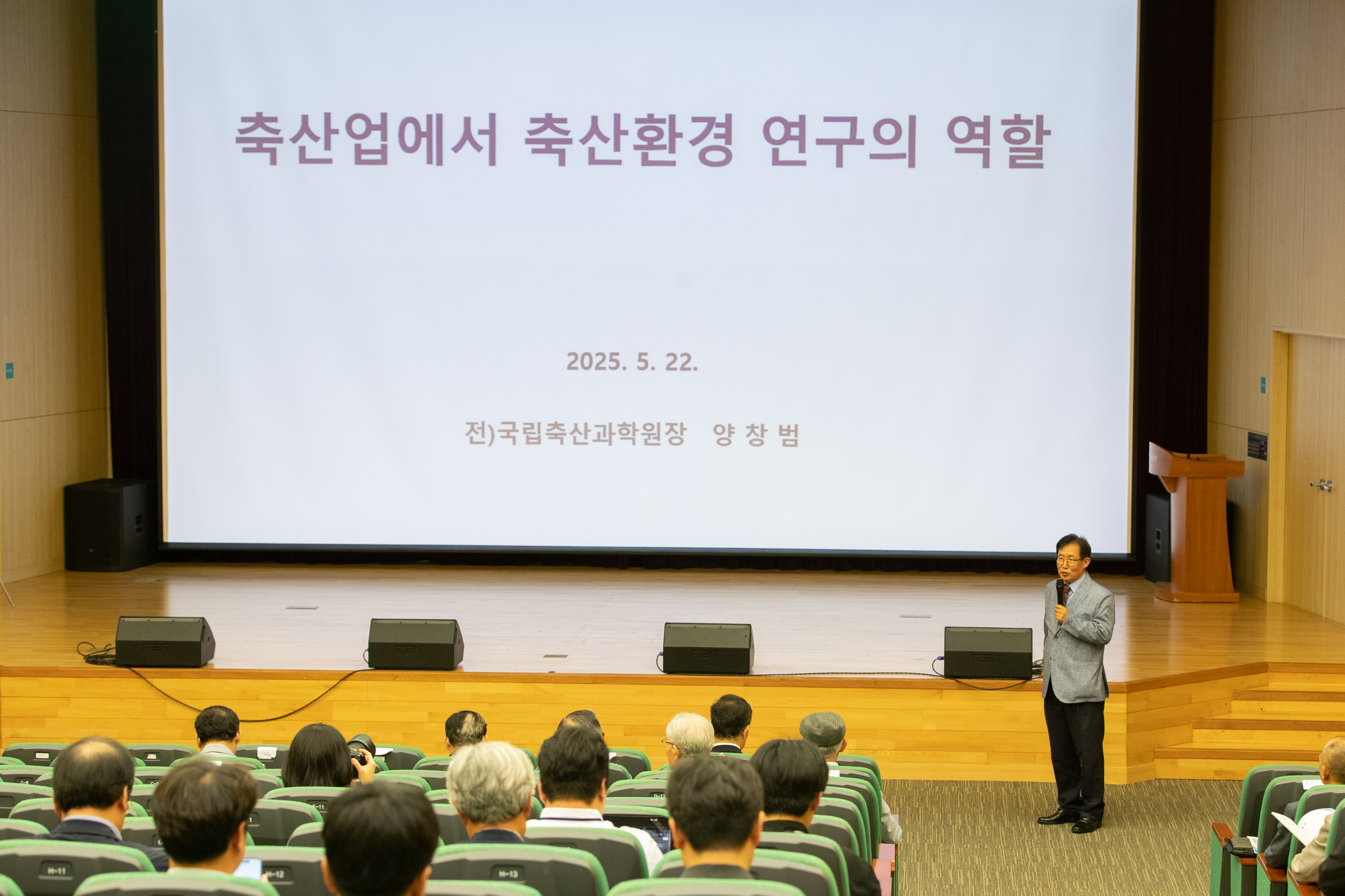 한국축산환경학회(2025.05.22) 사진4