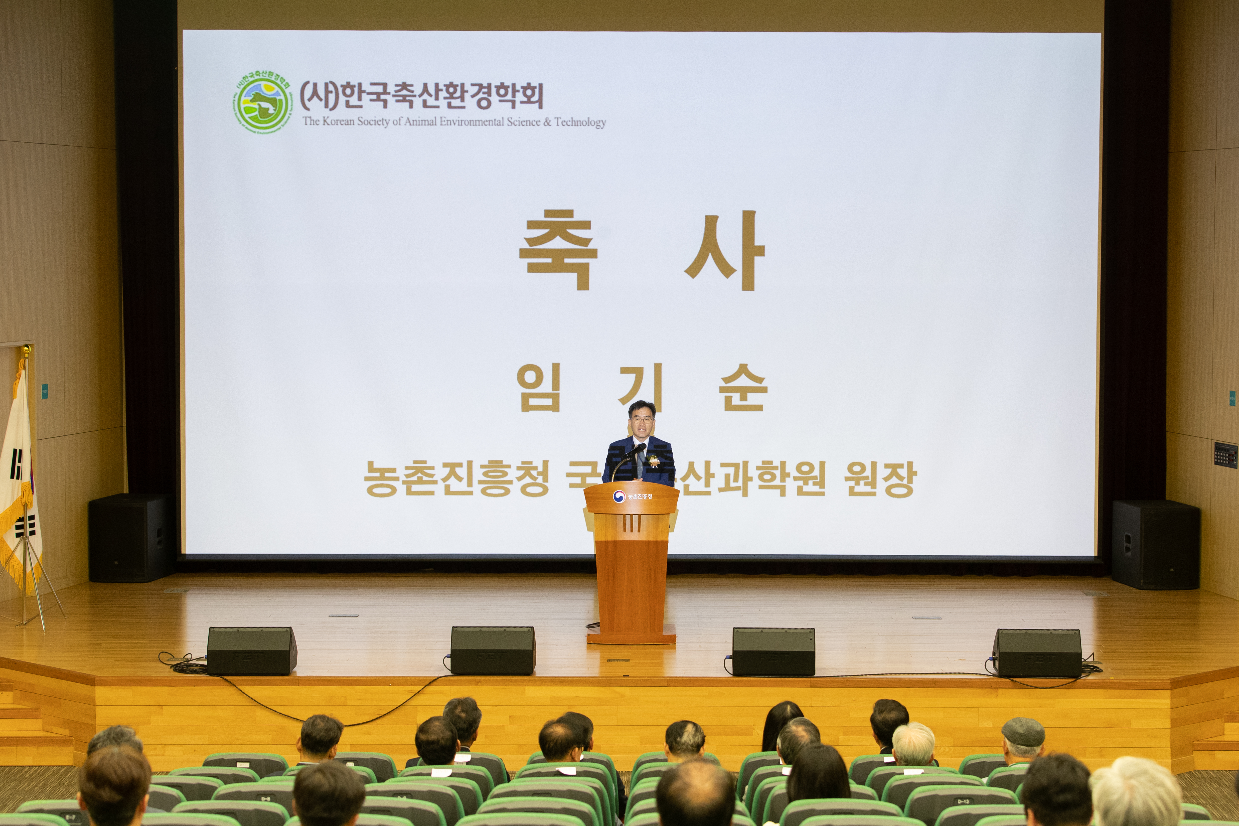 한국축산환경학회(2025.05.22) 사진3