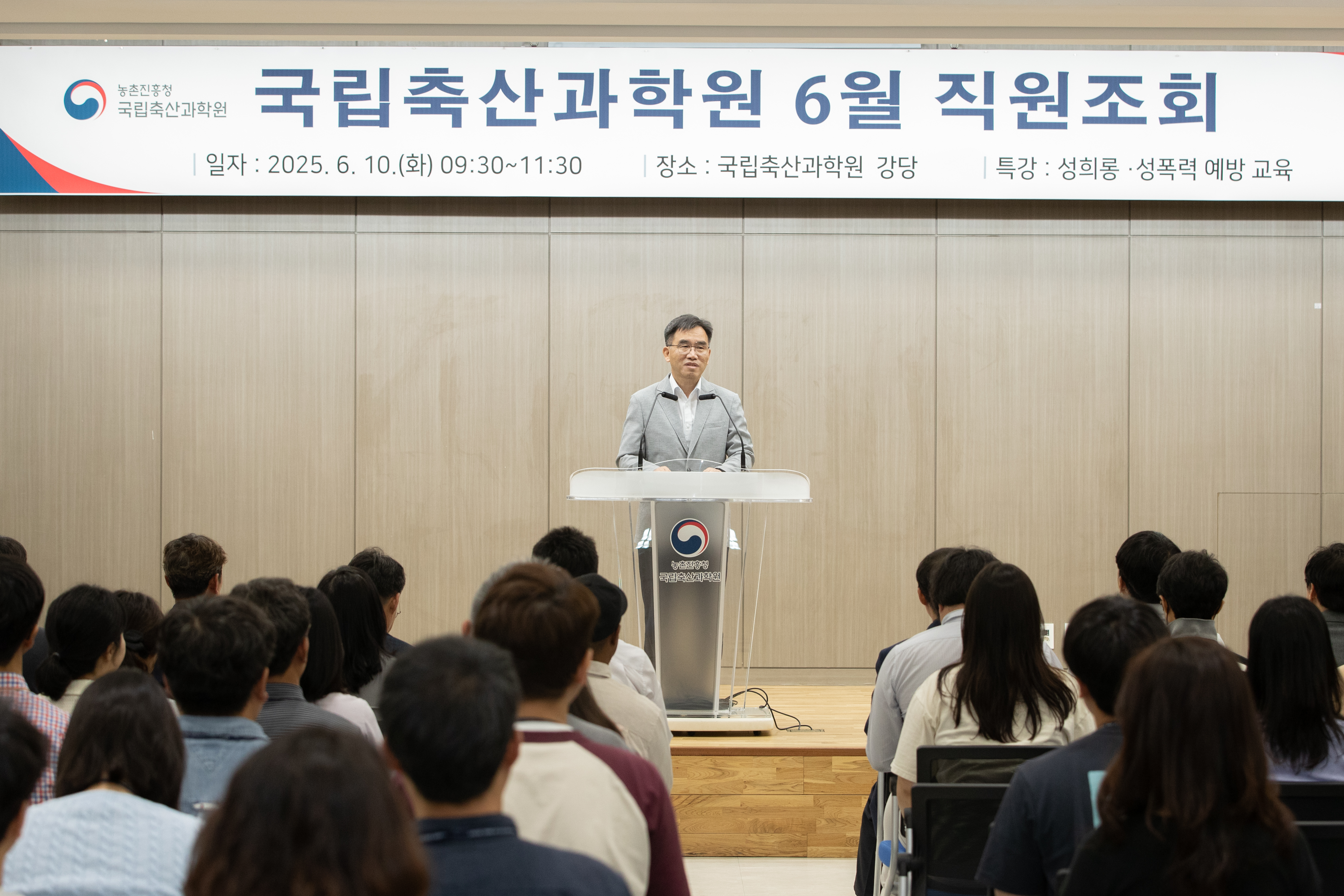 6월 직원조회(2025.06.10) 사진2