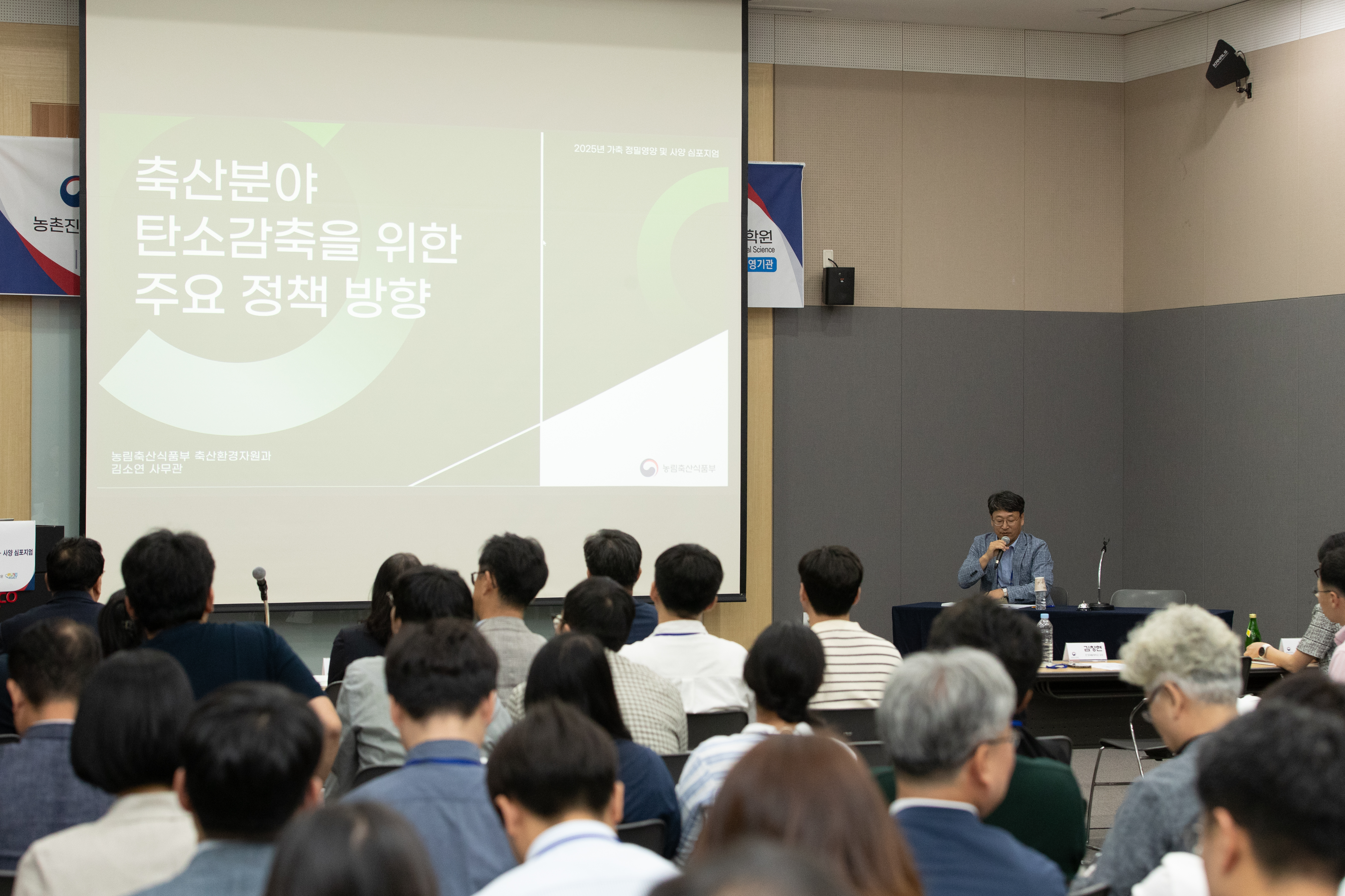 가축 정밀영양·사양 심포지엄(2025.06.25) 사진4