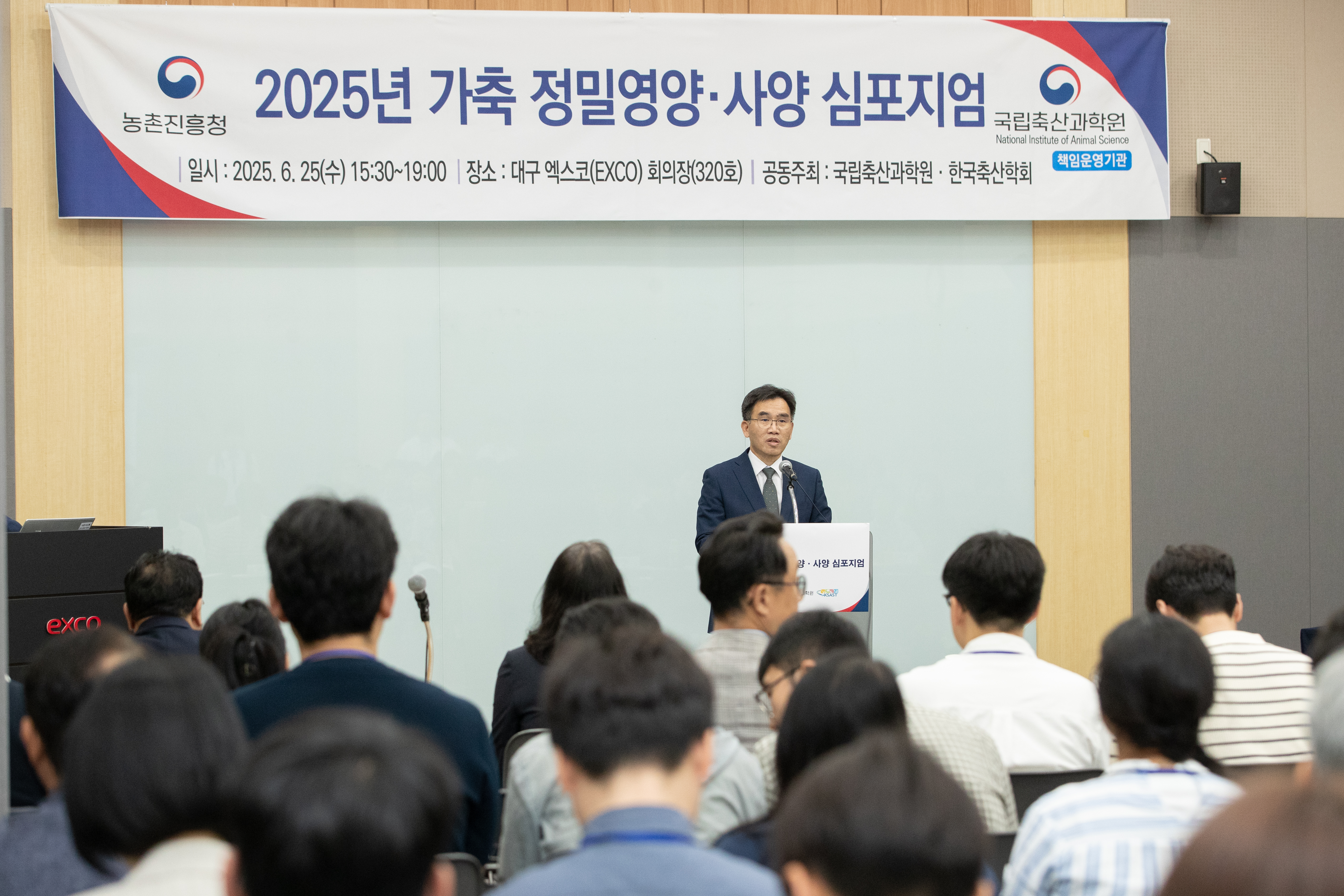 가축 정밀영양·사양 심포지엄(2025.06.25) 사진1